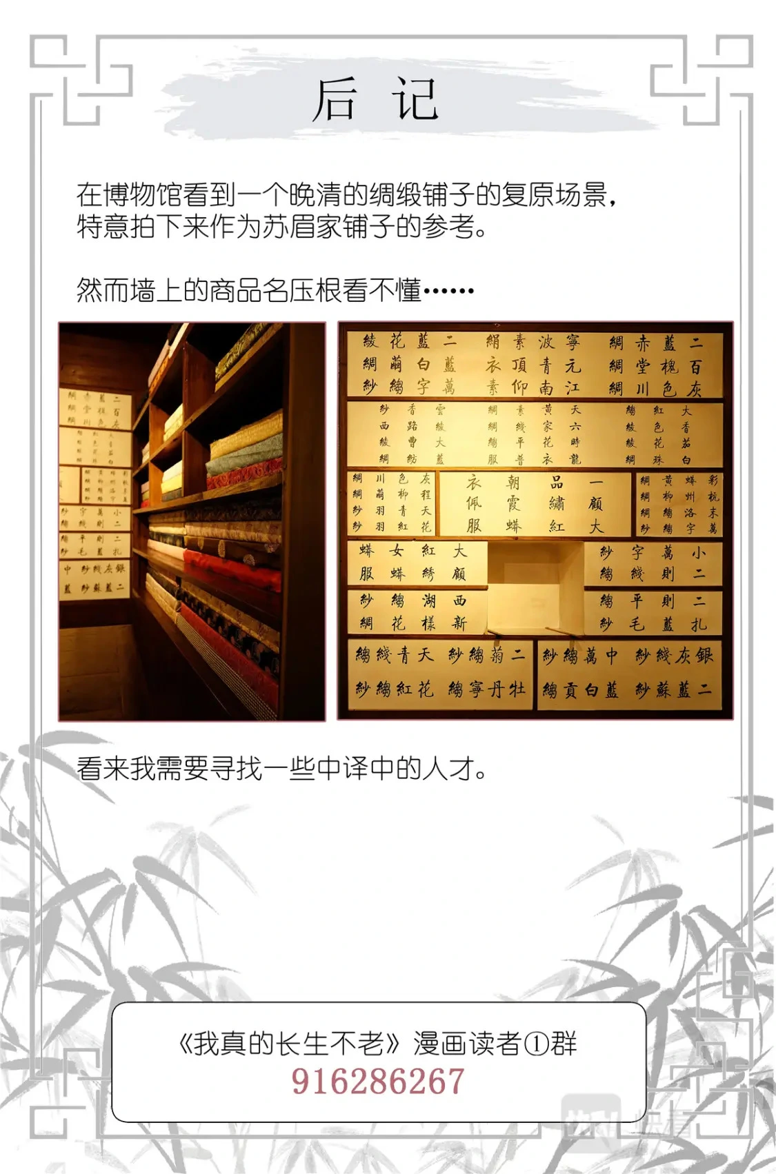 071 除非你是叶巳瑾 第19页