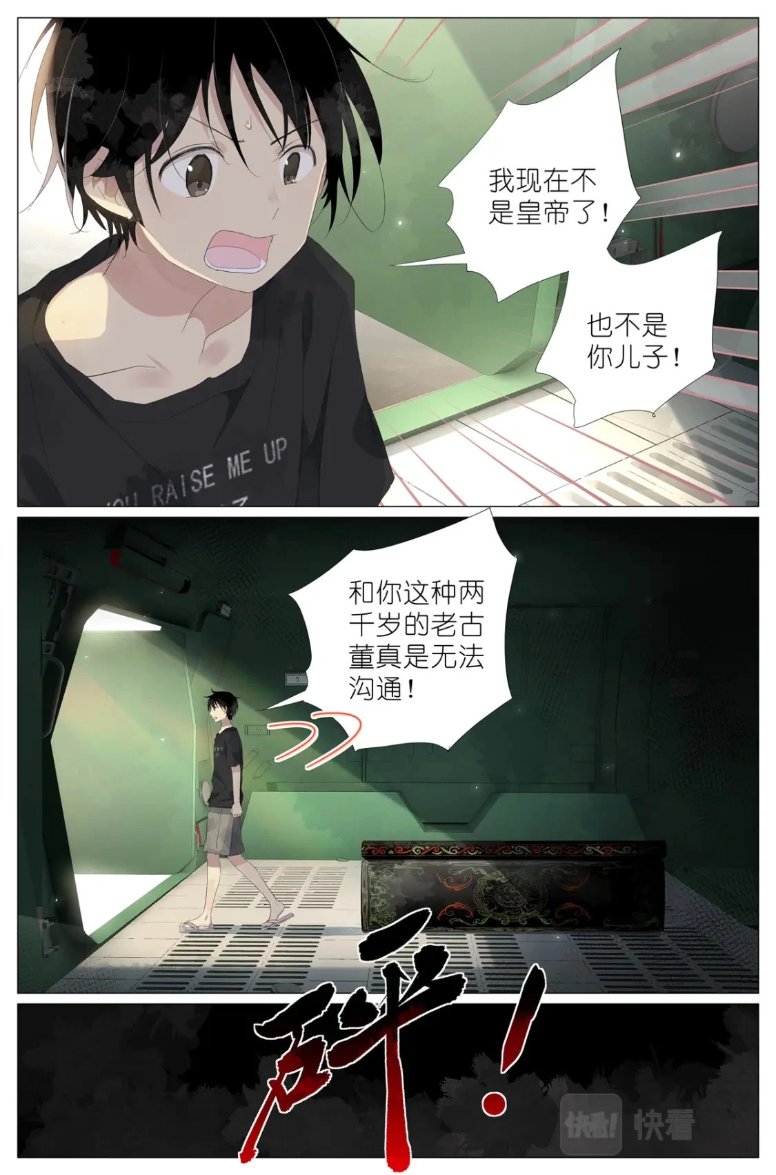 070 姐姐的鱼 第4页