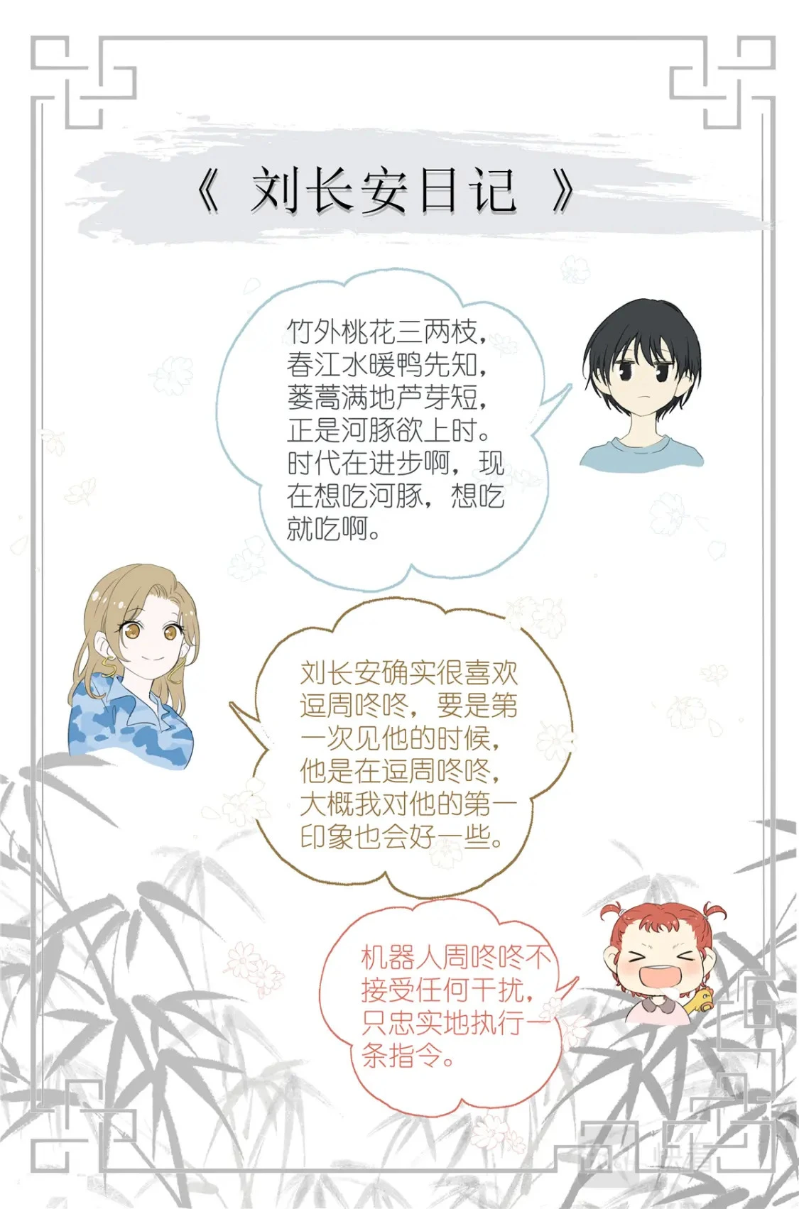 070 姐姐的鱼 第19页