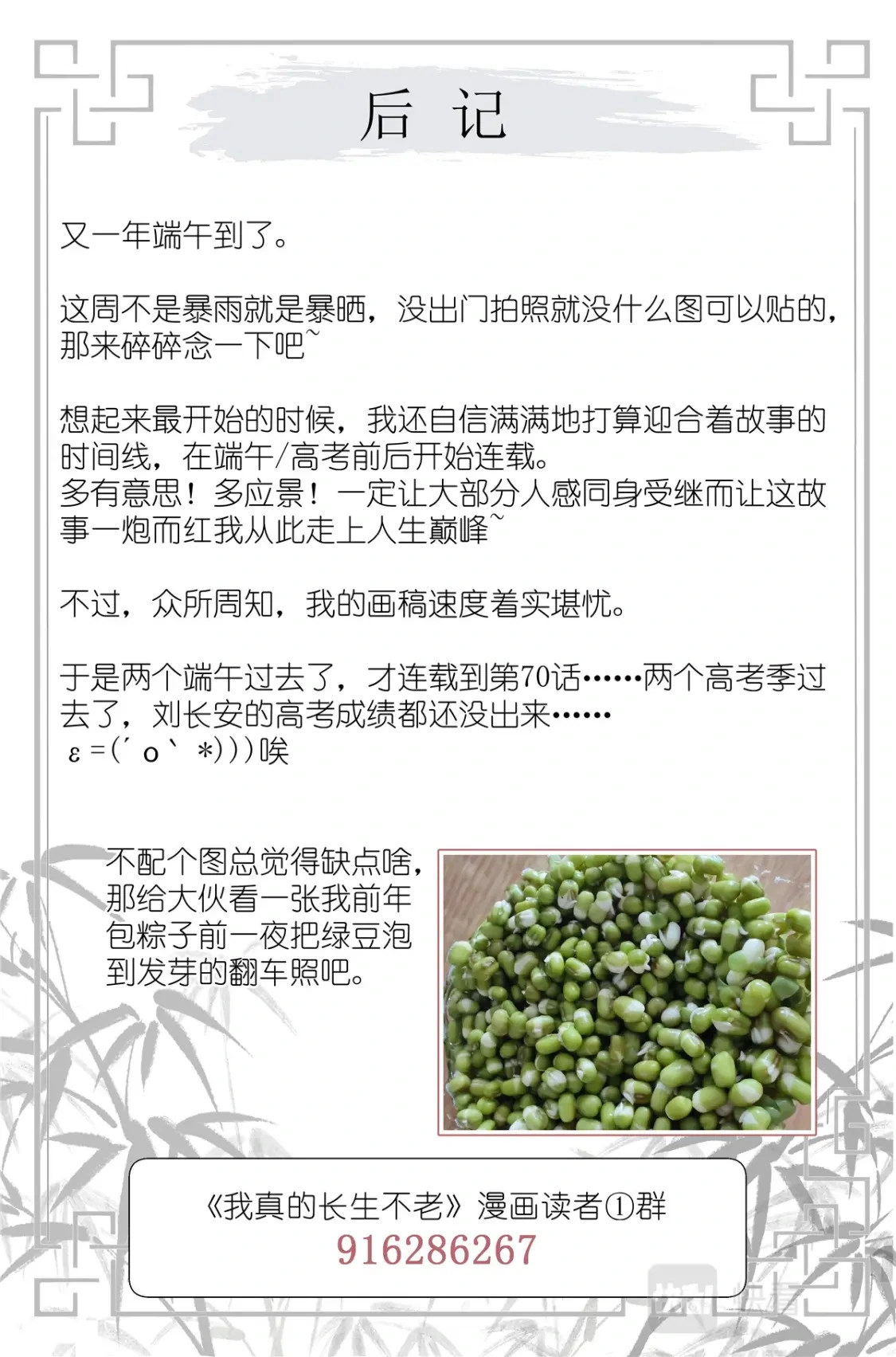 070 姐姐的鱼 第20页