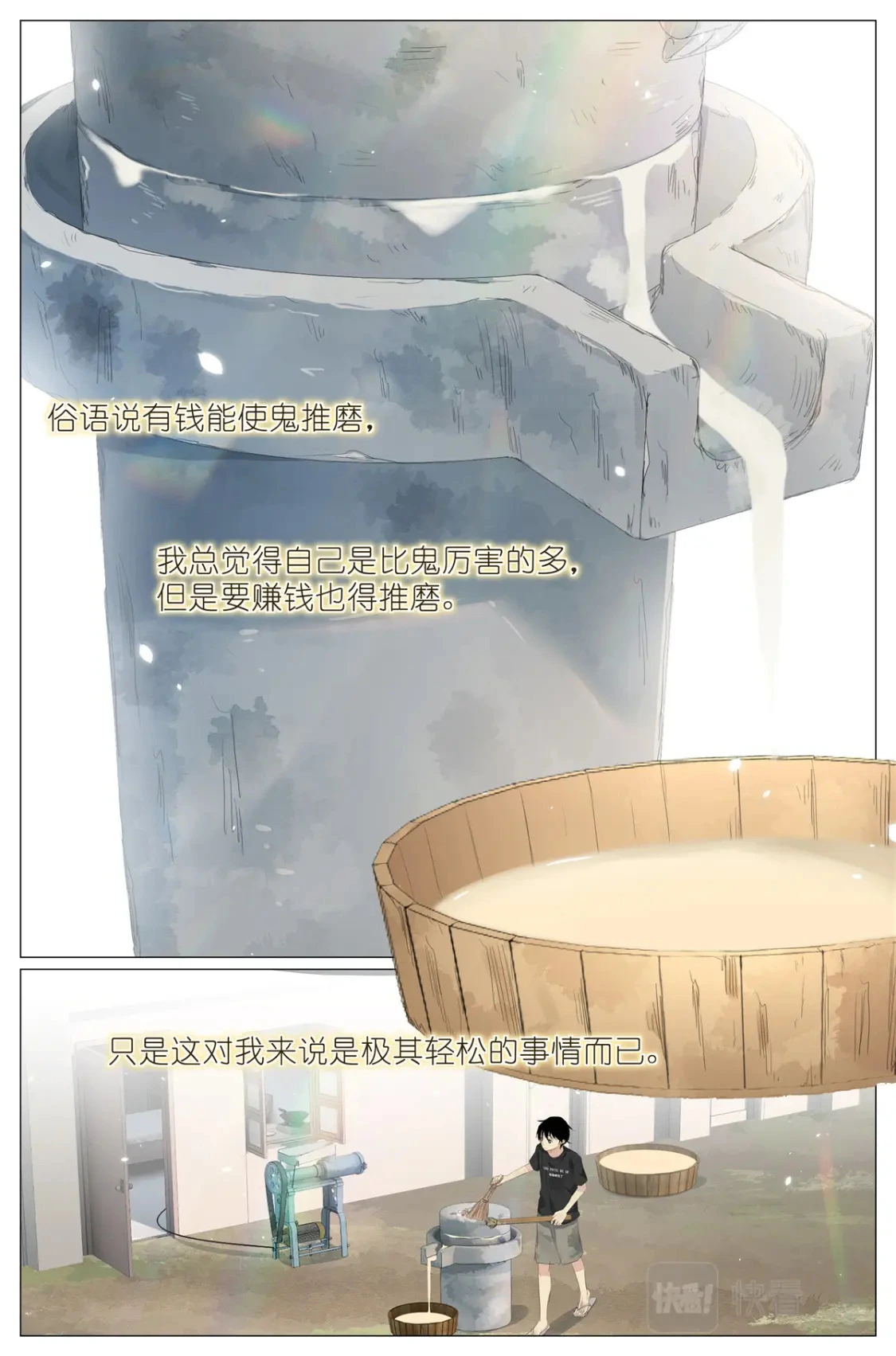 069 鸡蛋姐姐 第2页