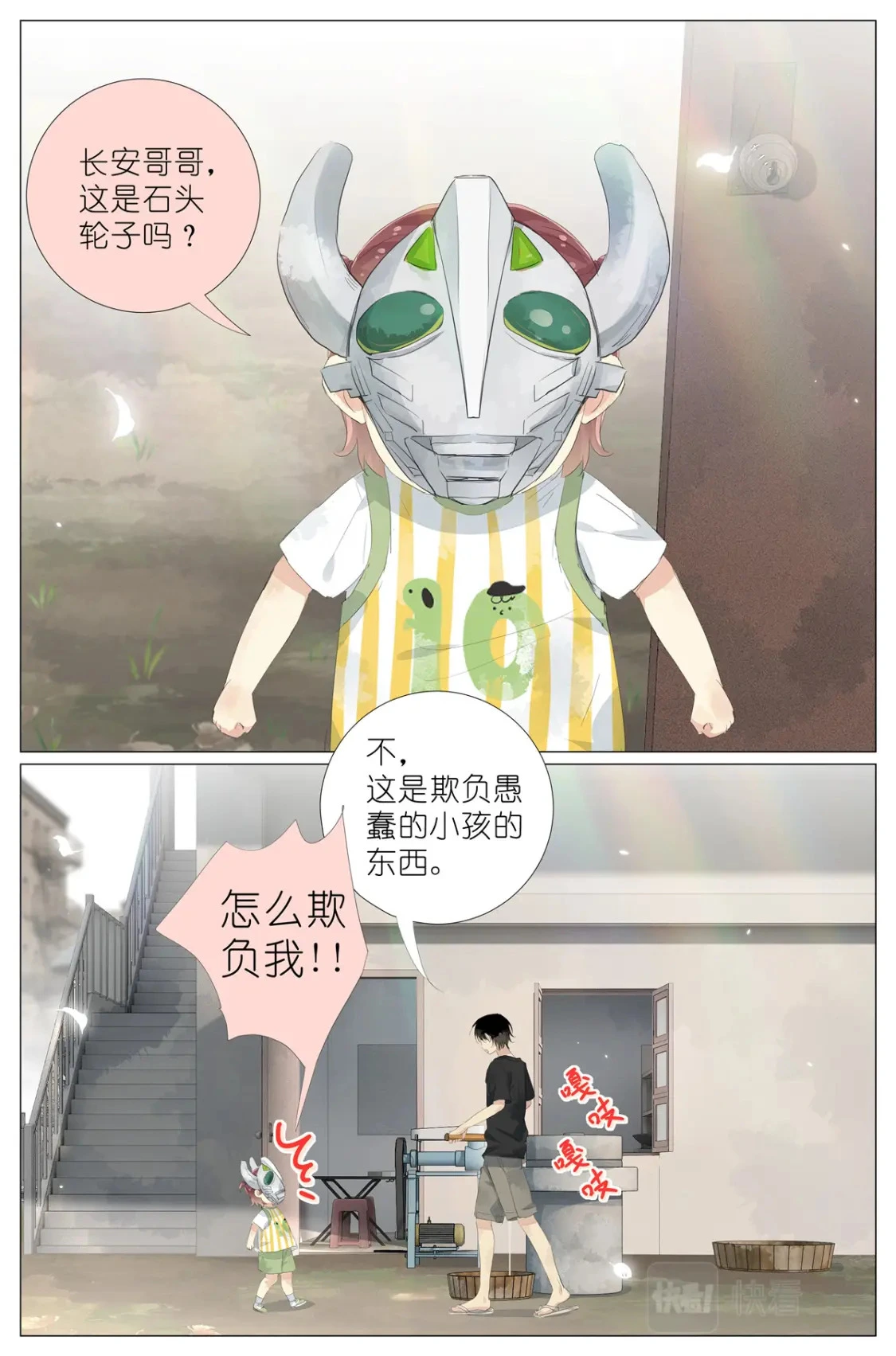 069 鸡蛋姐姐 第4页