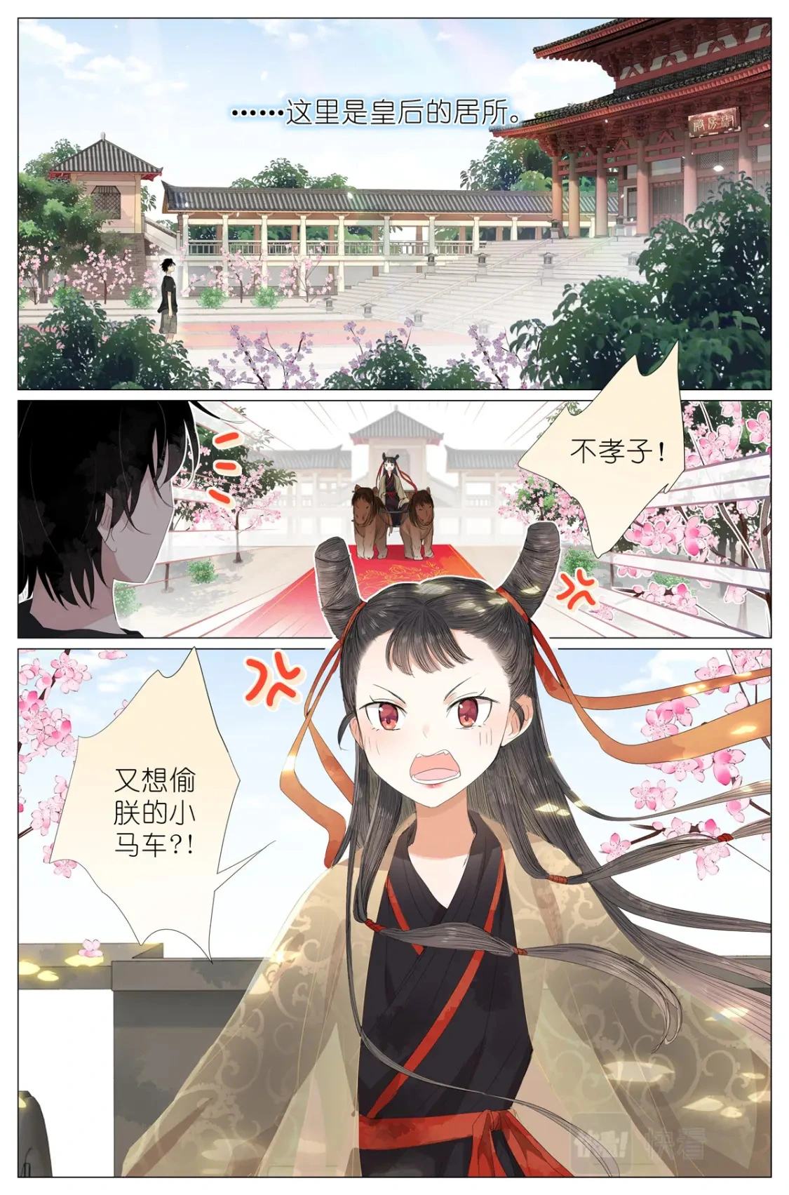 069 鸡蛋姐姐 第17页