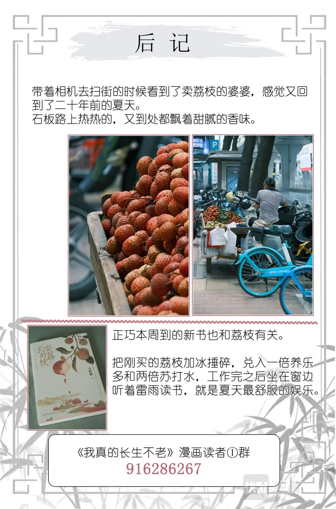 069 鸡蛋姐姐 第19页