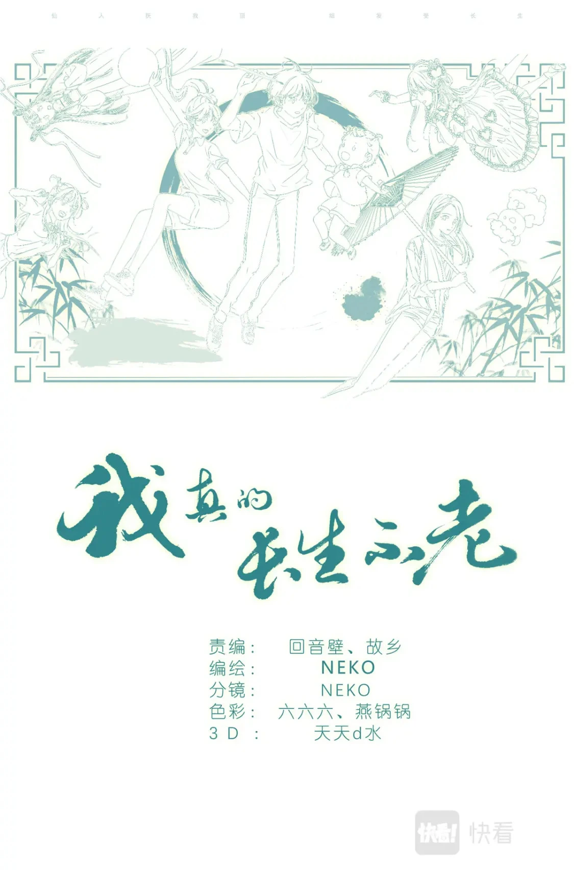 069 鸡蛋姐姐 第20页