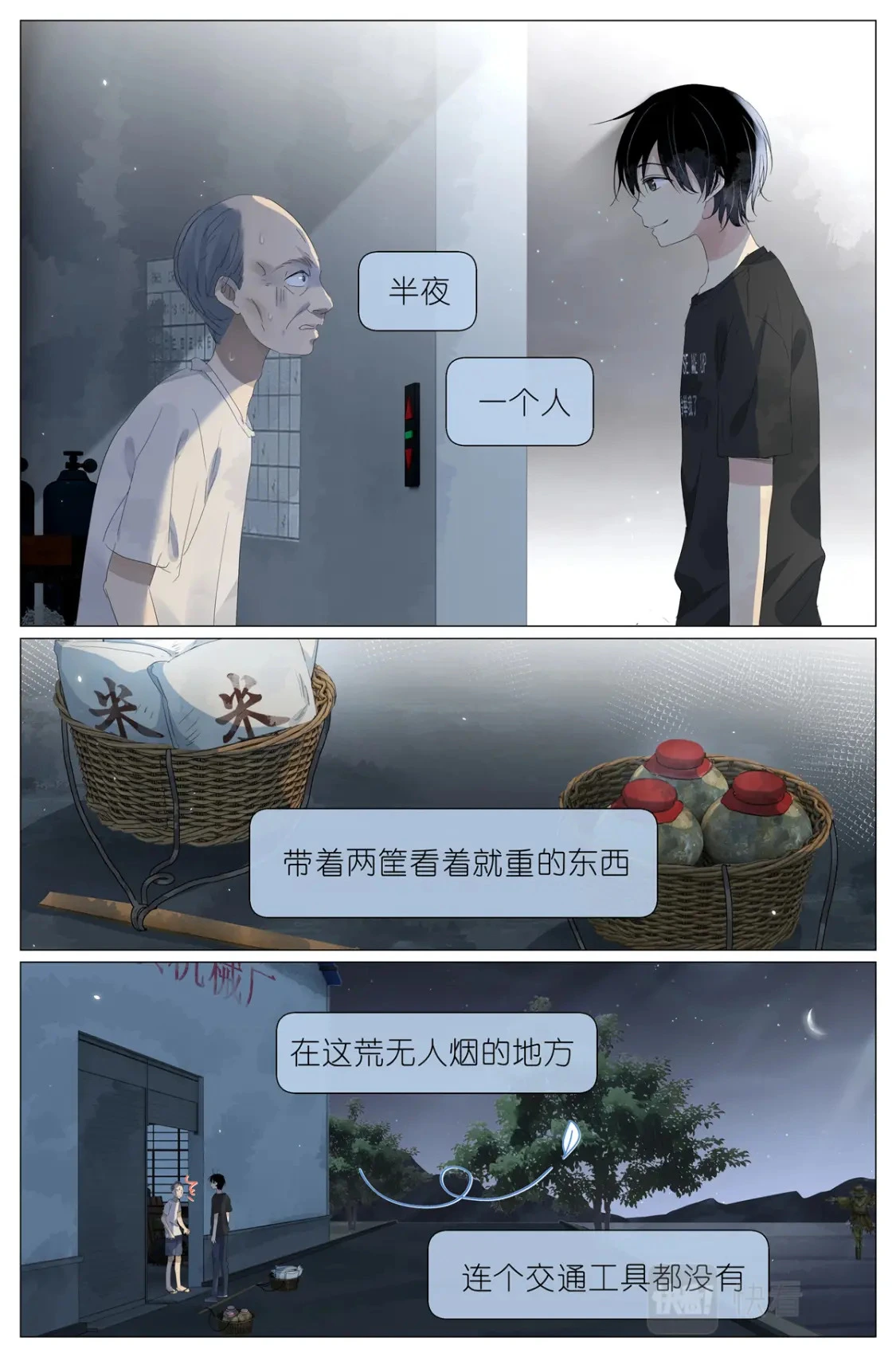 068 红汤辣公鸡粉 第3页