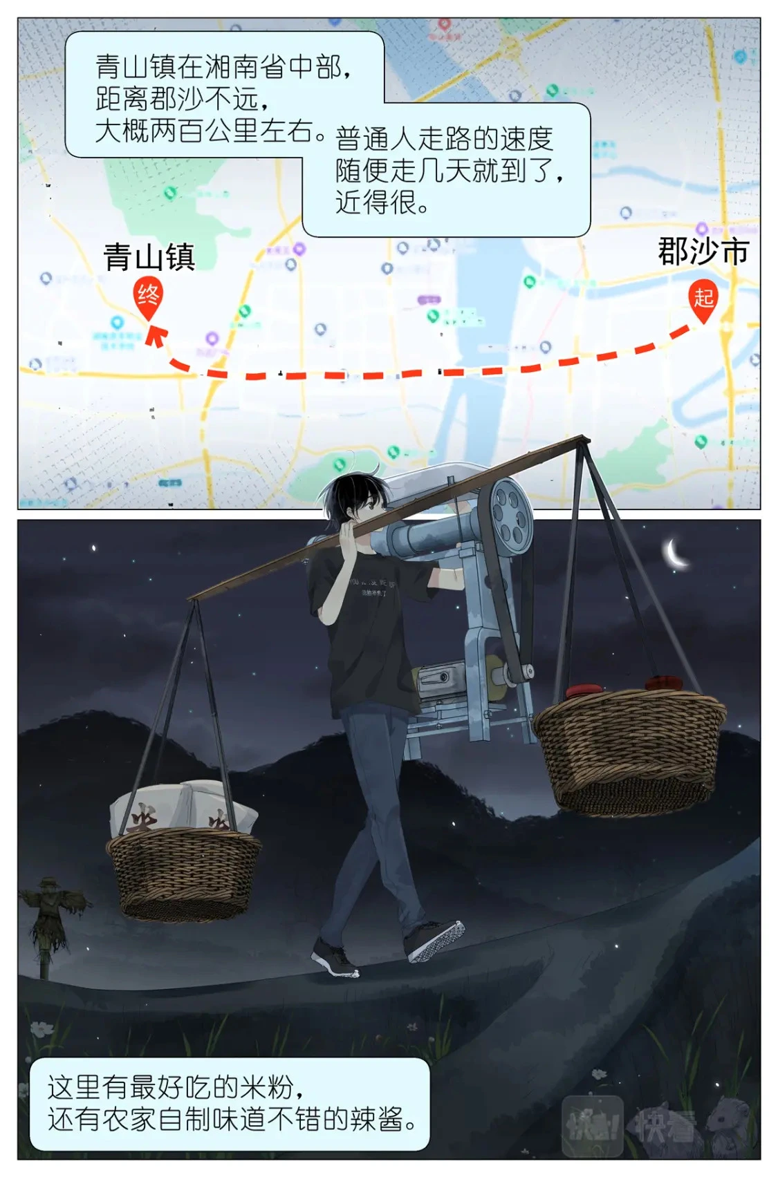 068 红汤辣公鸡粉 第5页
