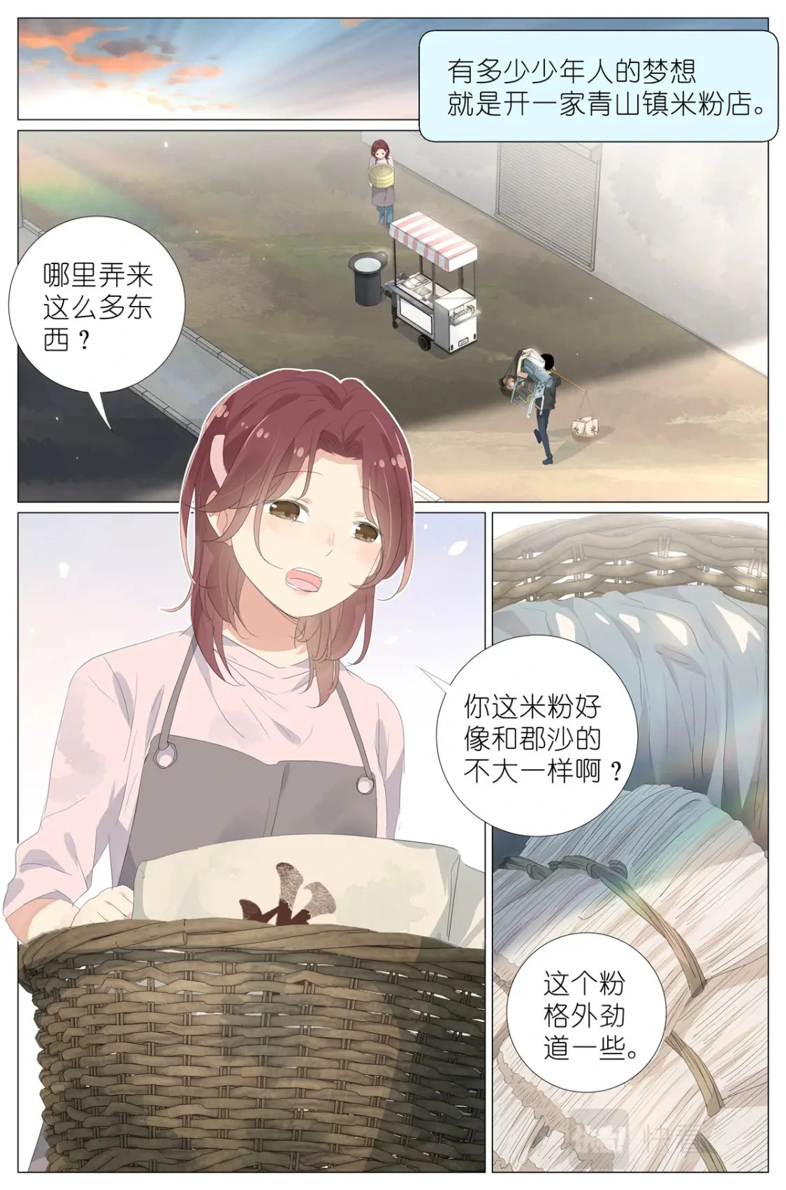 068 红汤辣公鸡粉 第6页