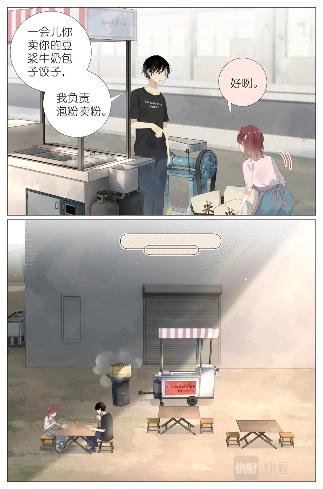 068 红汤辣公鸡粉 第7页