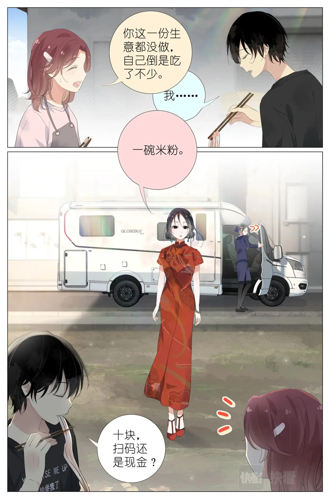 068 红汤辣公鸡粉 第8页