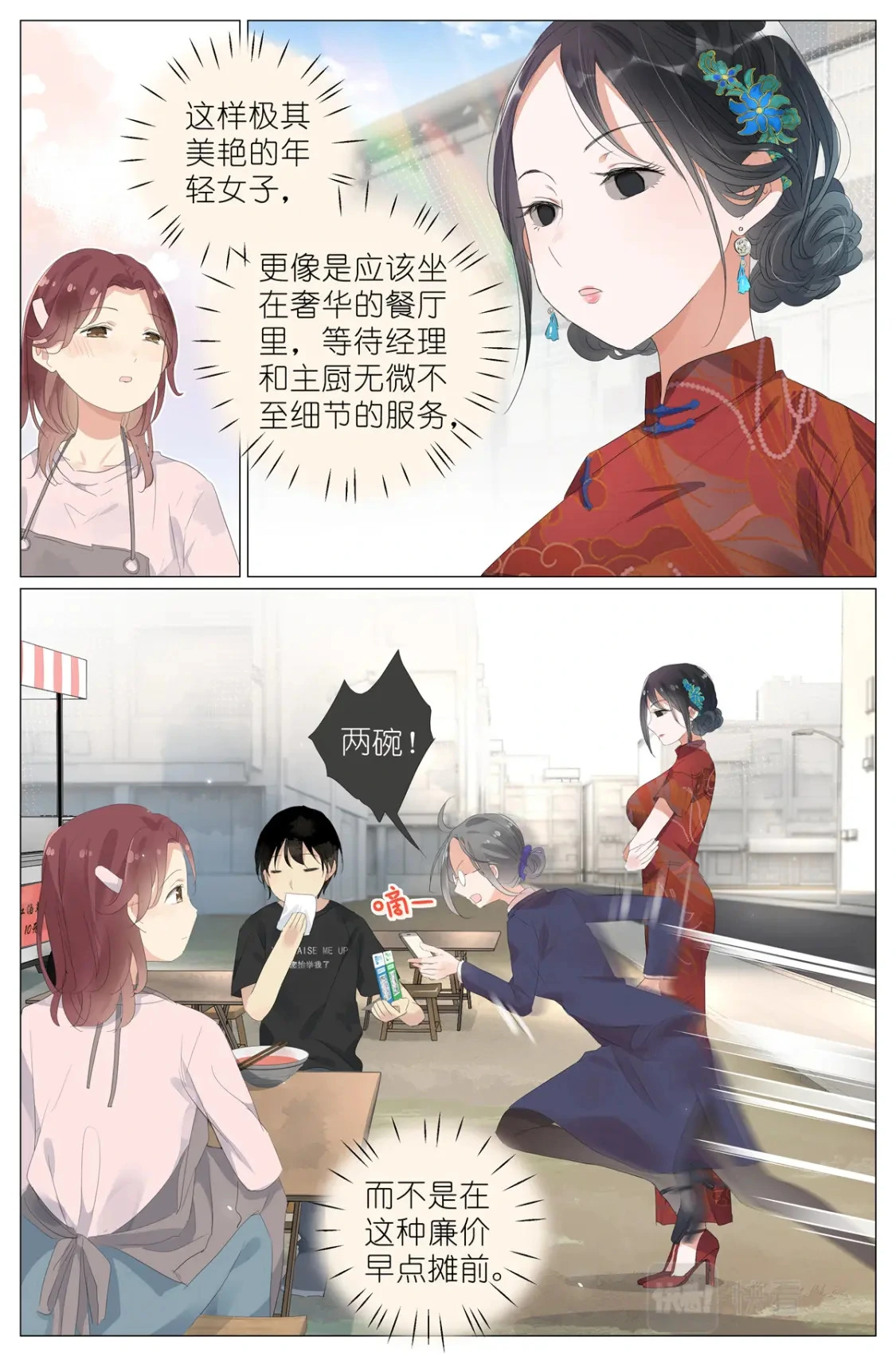 068 红汤辣公鸡粉 第9页