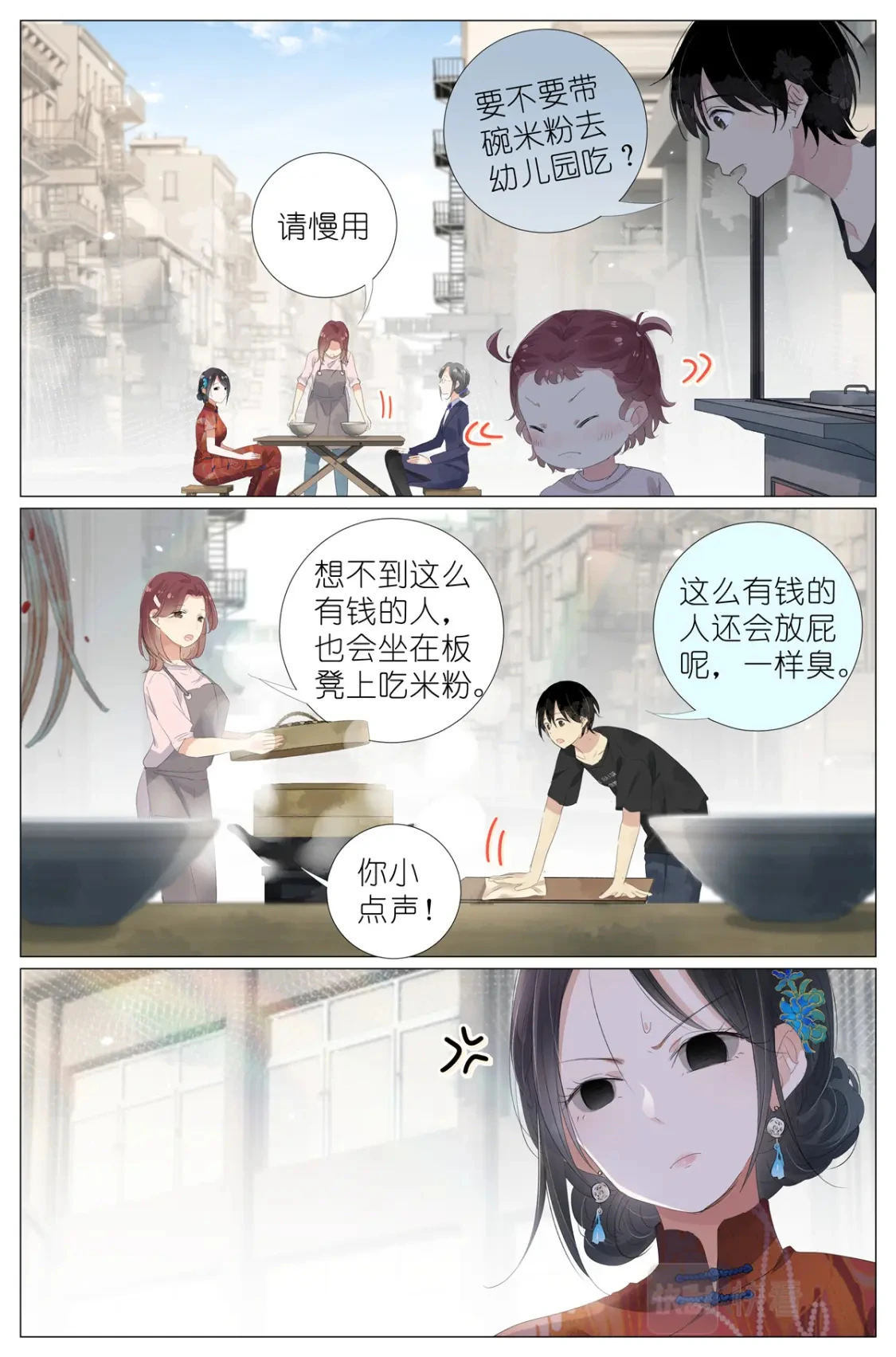 068 红汤辣公鸡粉 第10页