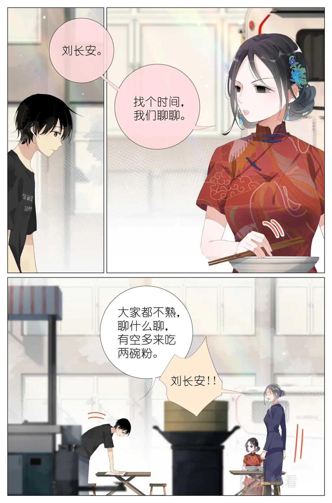 068 红汤辣公鸡粉 第11页