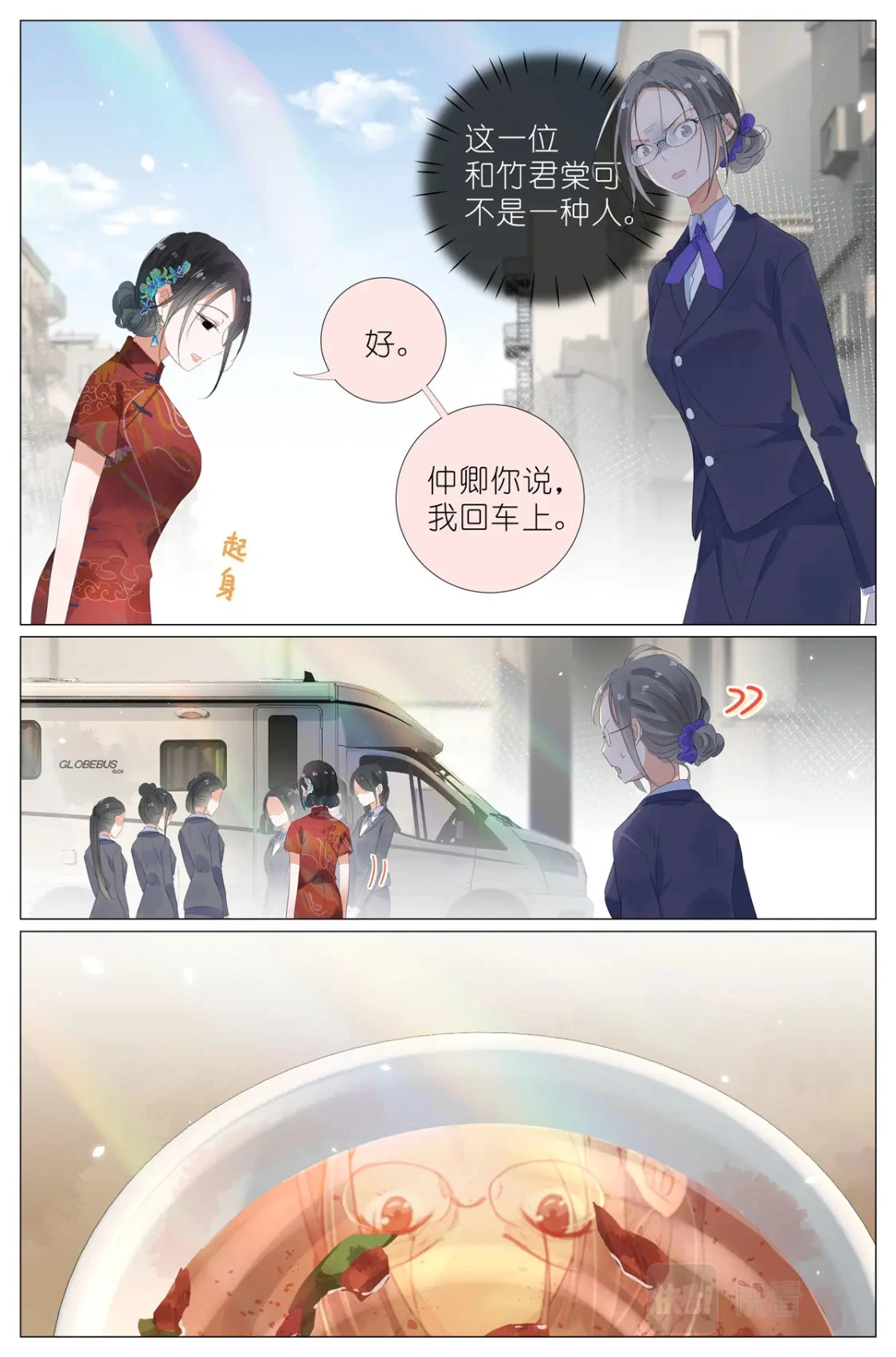 068 红汤辣公鸡粉 第12页