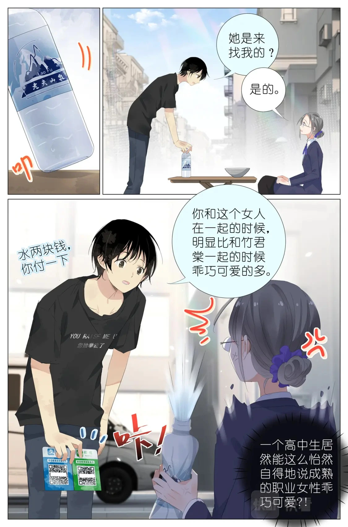 068 红汤辣公鸡粉 第13页