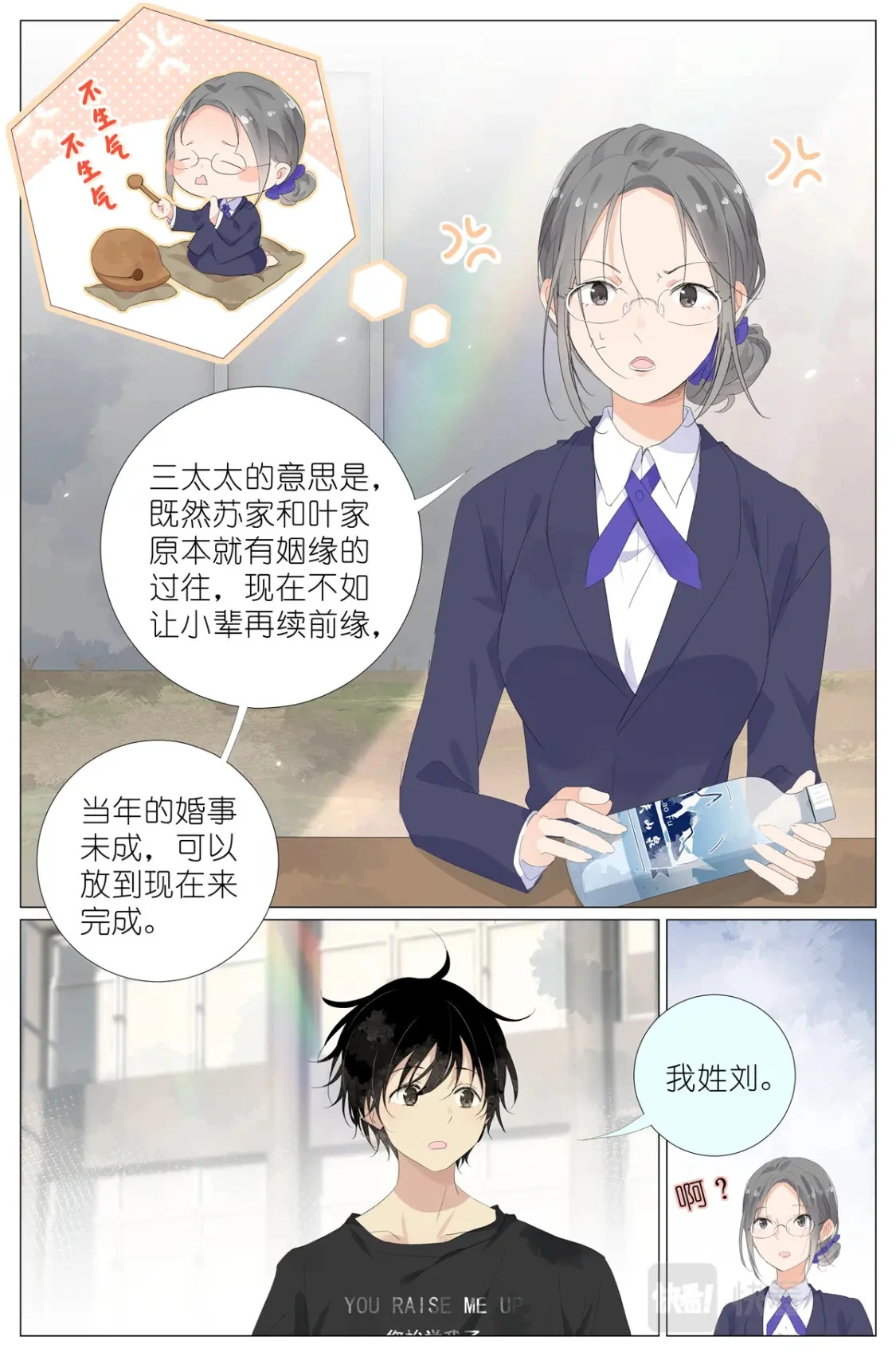 068 红汤辣公鸡粉 第14页