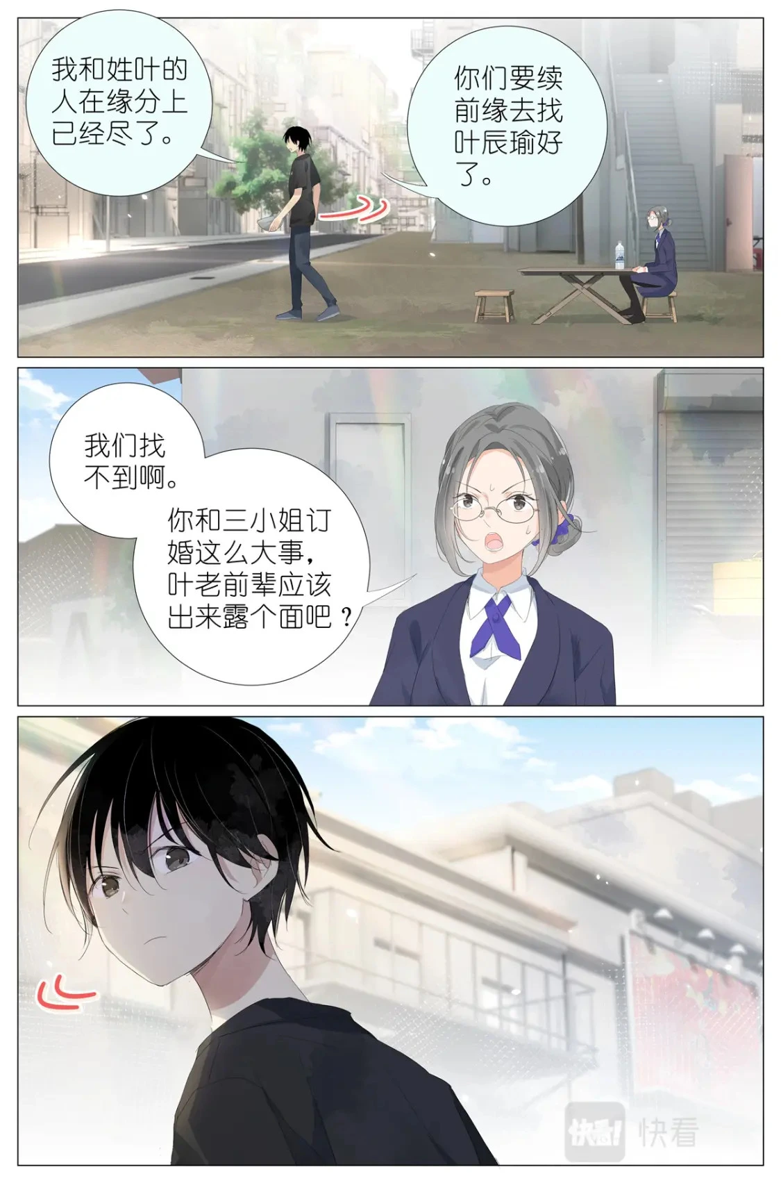 068 红汤辣公鸡粉 第15页