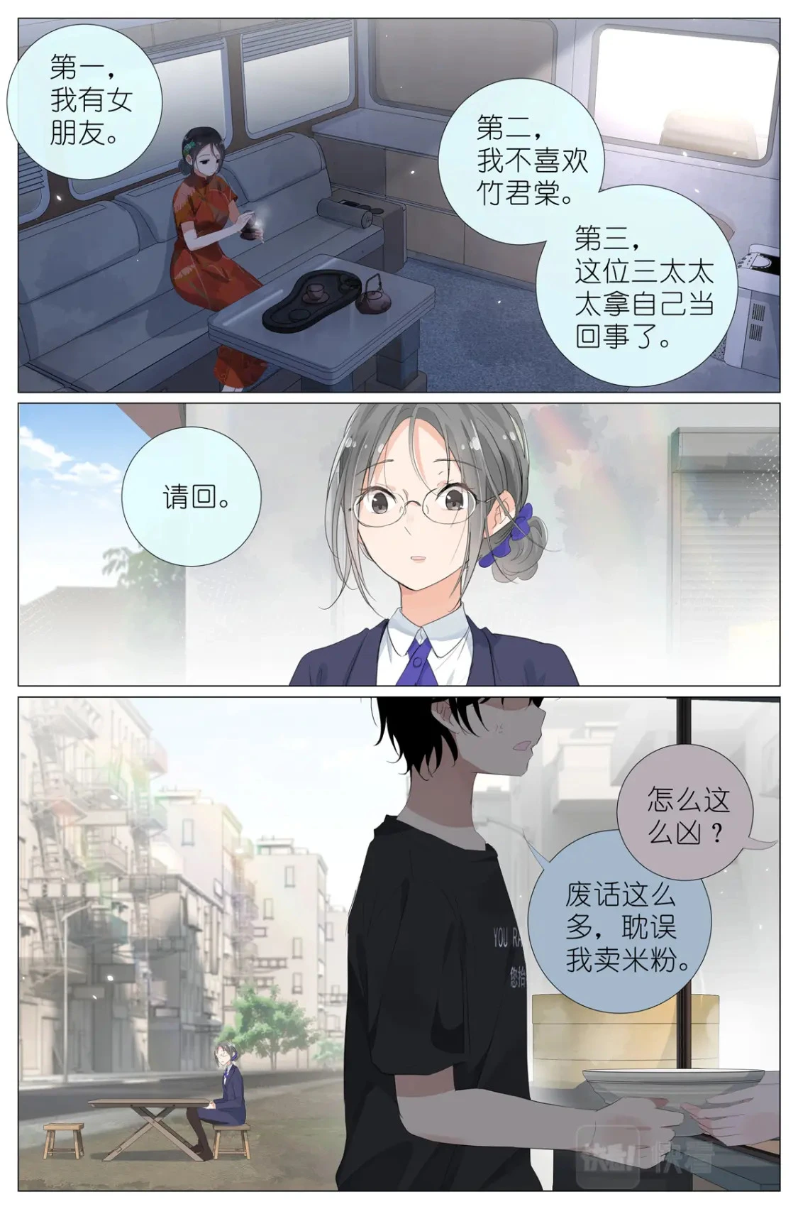 068 红汤辣公鸡粉 第16页