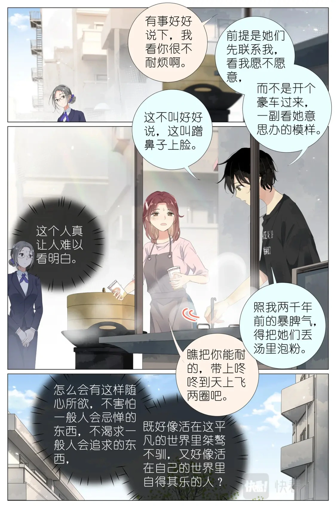 068 红汤辣公鸡粉 第17页