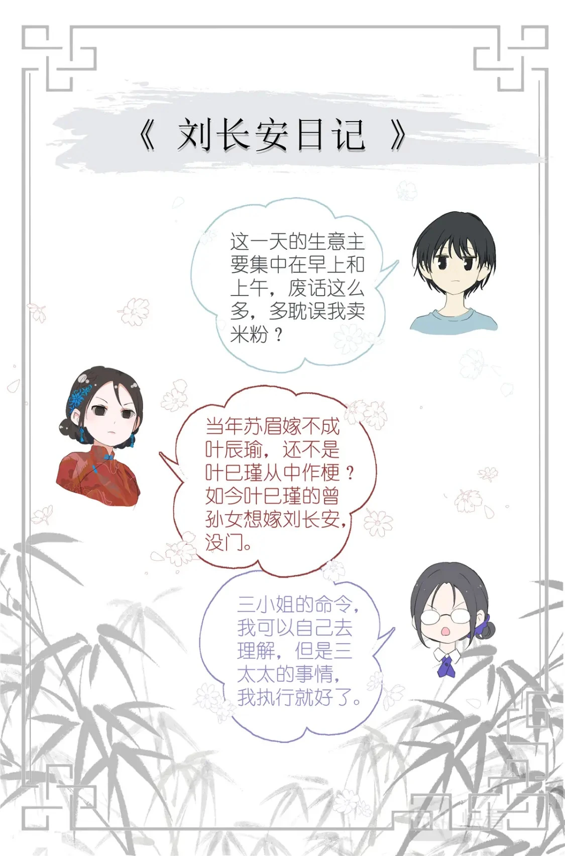 068 红汤辣公鸡粉 第18页