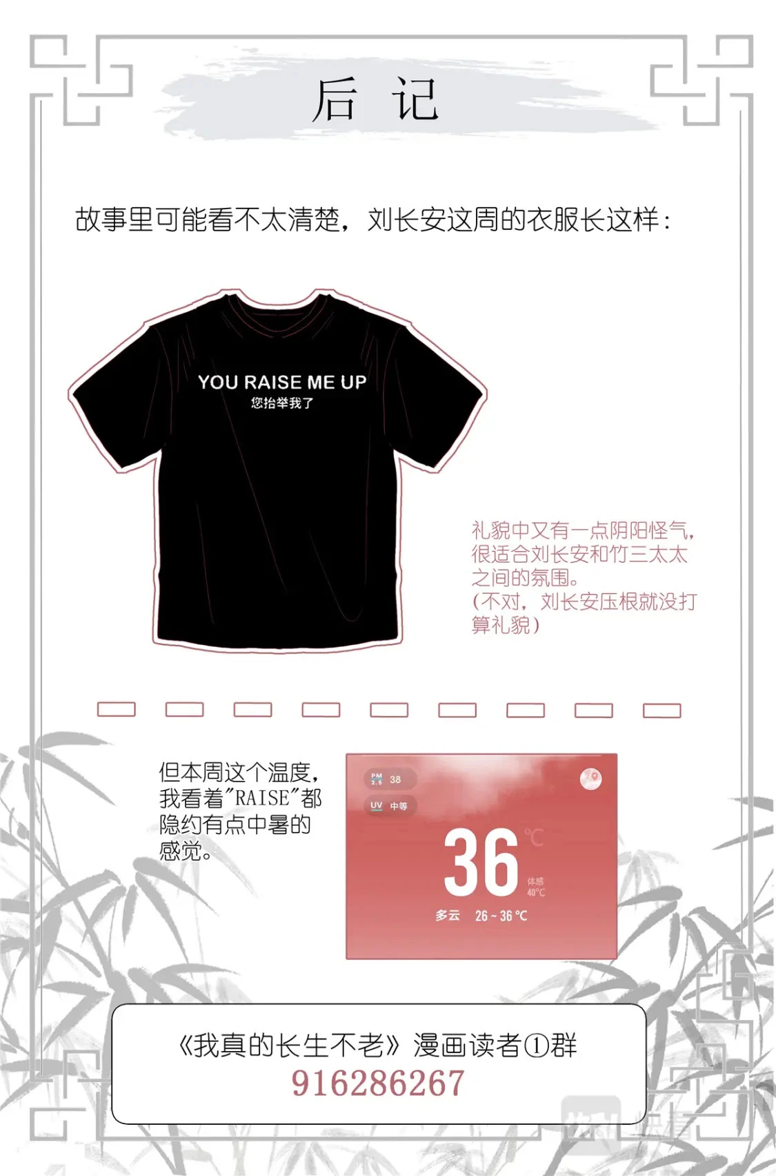 068 红汤辣公鸡粉 第19页