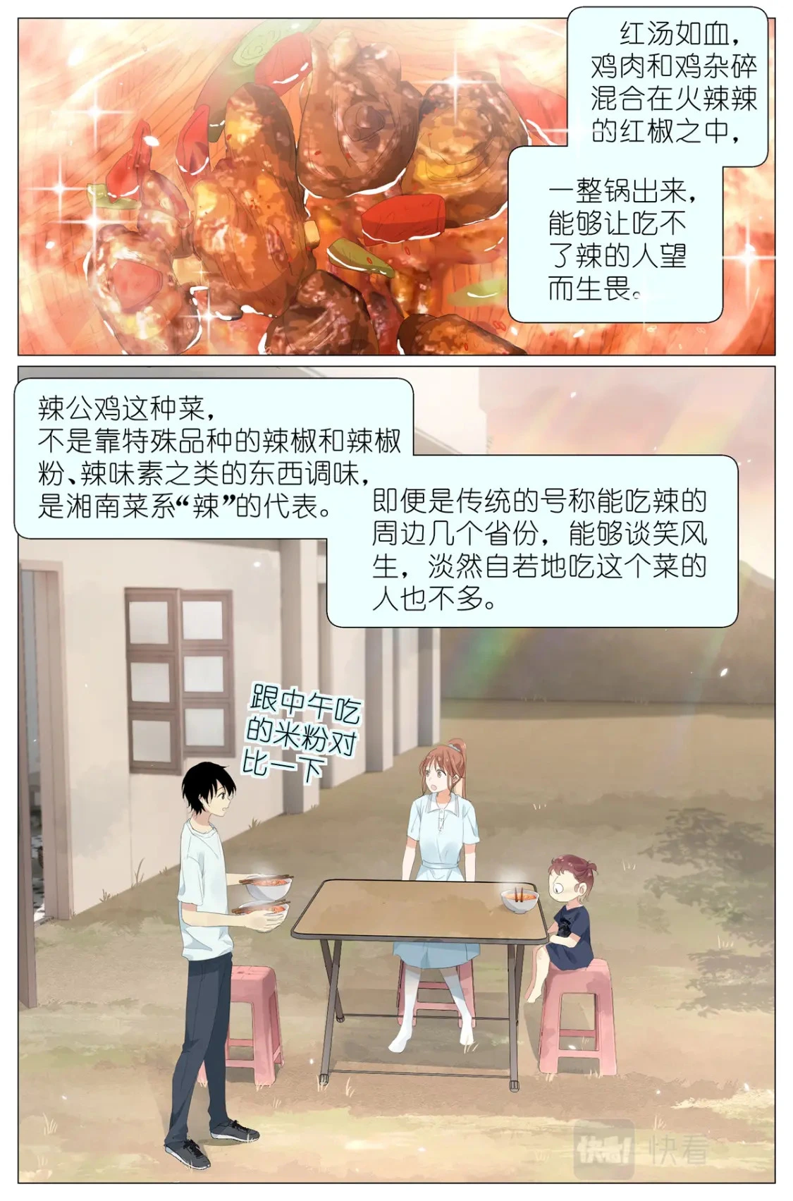 067 最喜欢的小动物 第11页