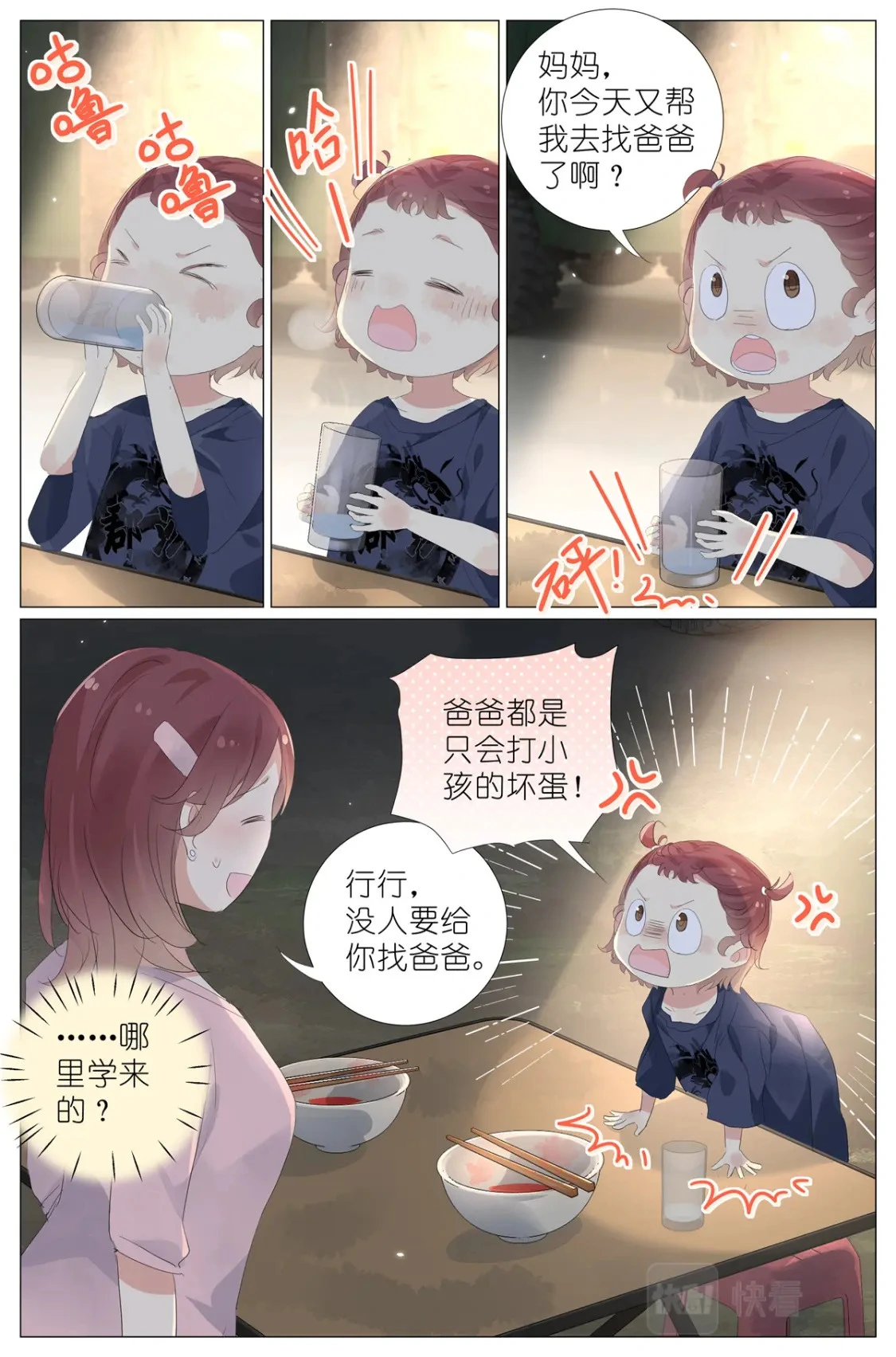 067 最喜欢的小动物 第13页