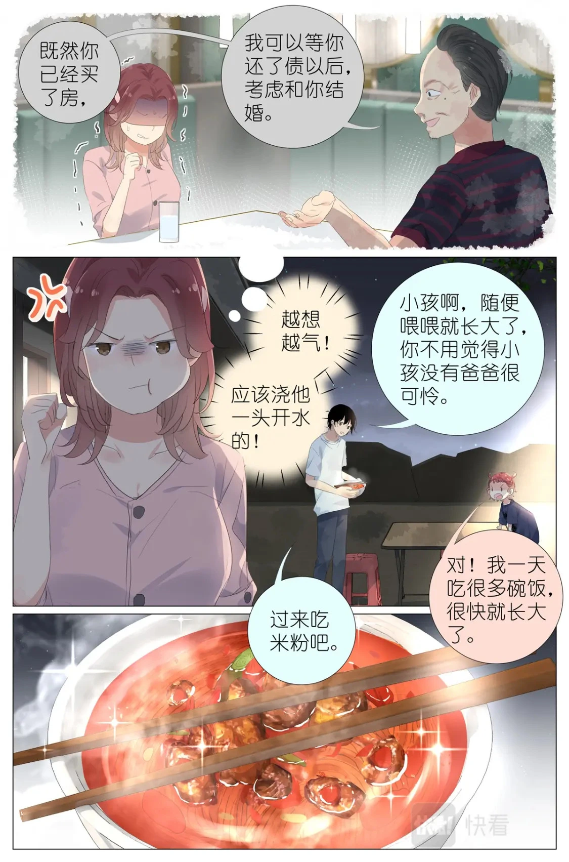 067 最喜欢的小动物 第14页
