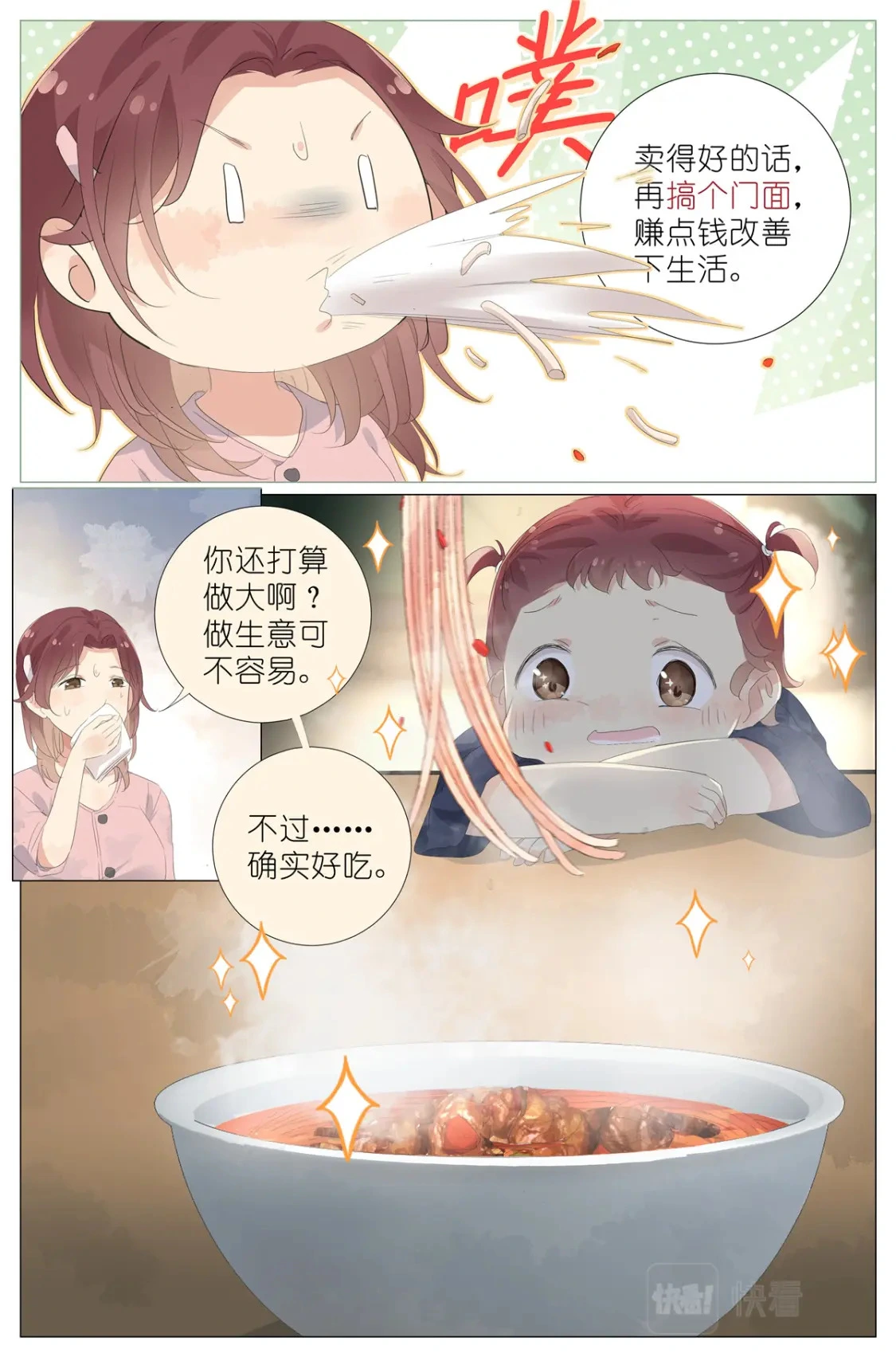 067 最喜欢的小动物 第17页