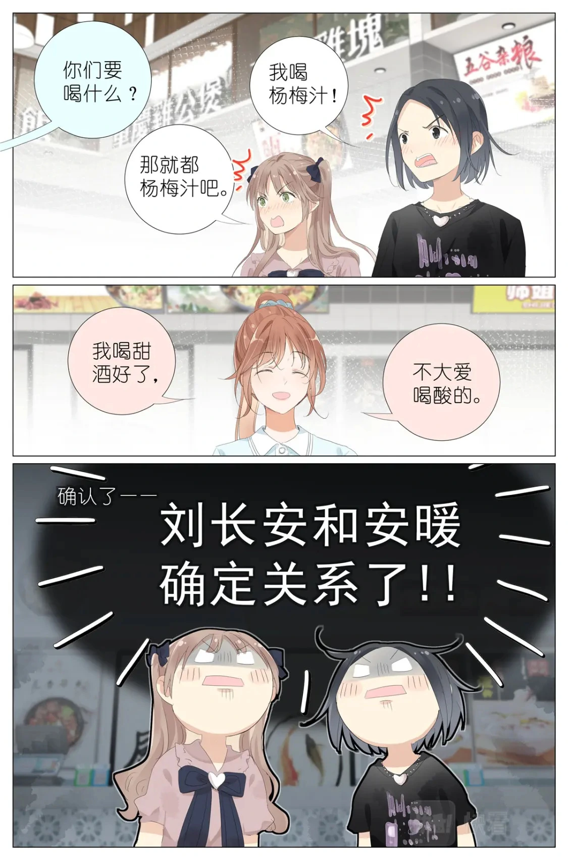 066 鬼迷心窍 第7页