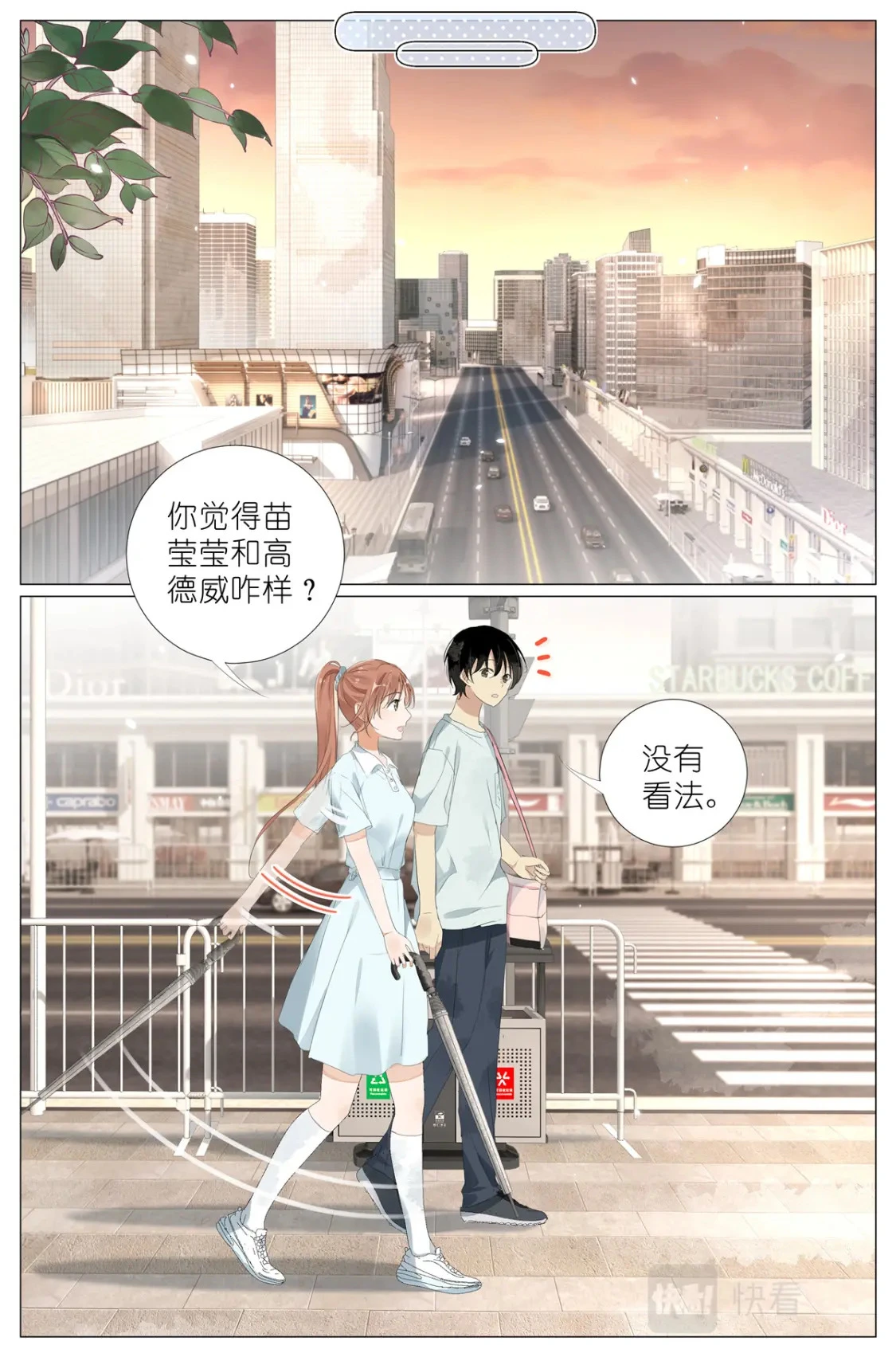 066 鬼迷心窍 第10页