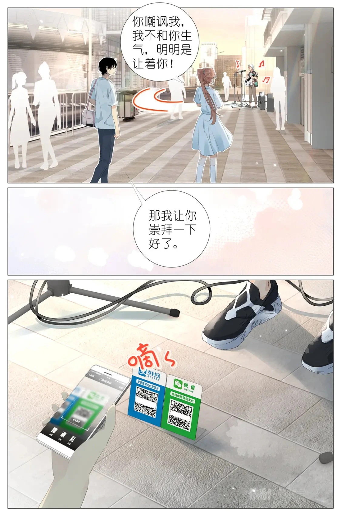 066 鬼迷心窍 第13页