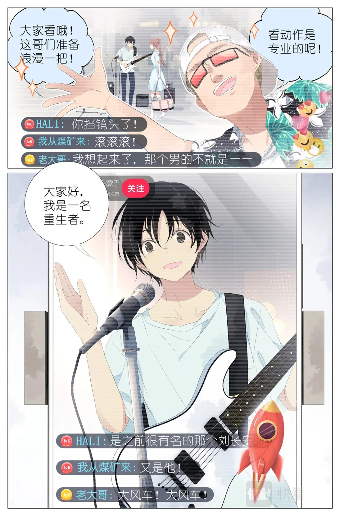 066 鬼迷心窍 第15页