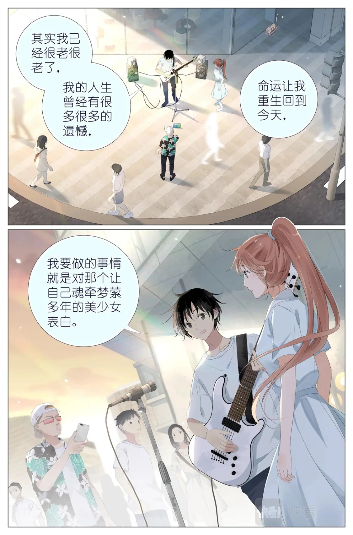 066 鬼迷心窍 第16页