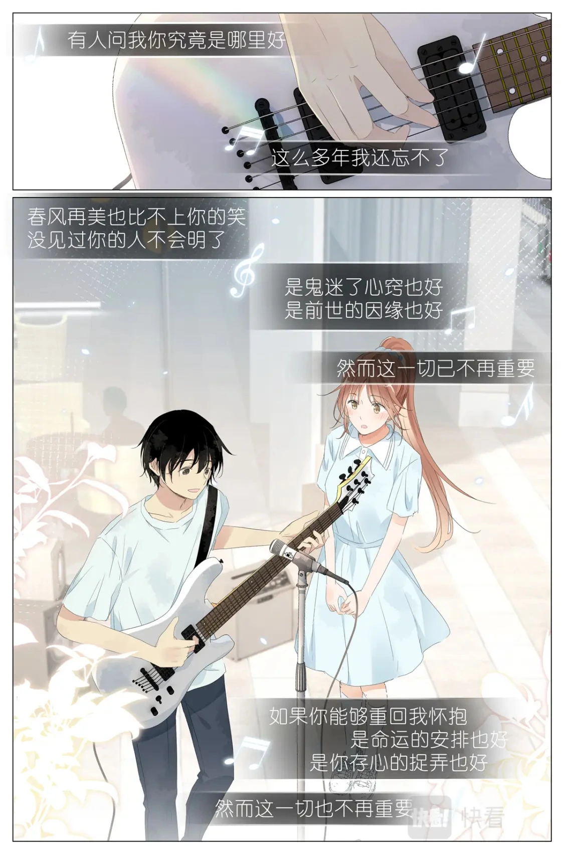 066 鬼迷心窍 第17页