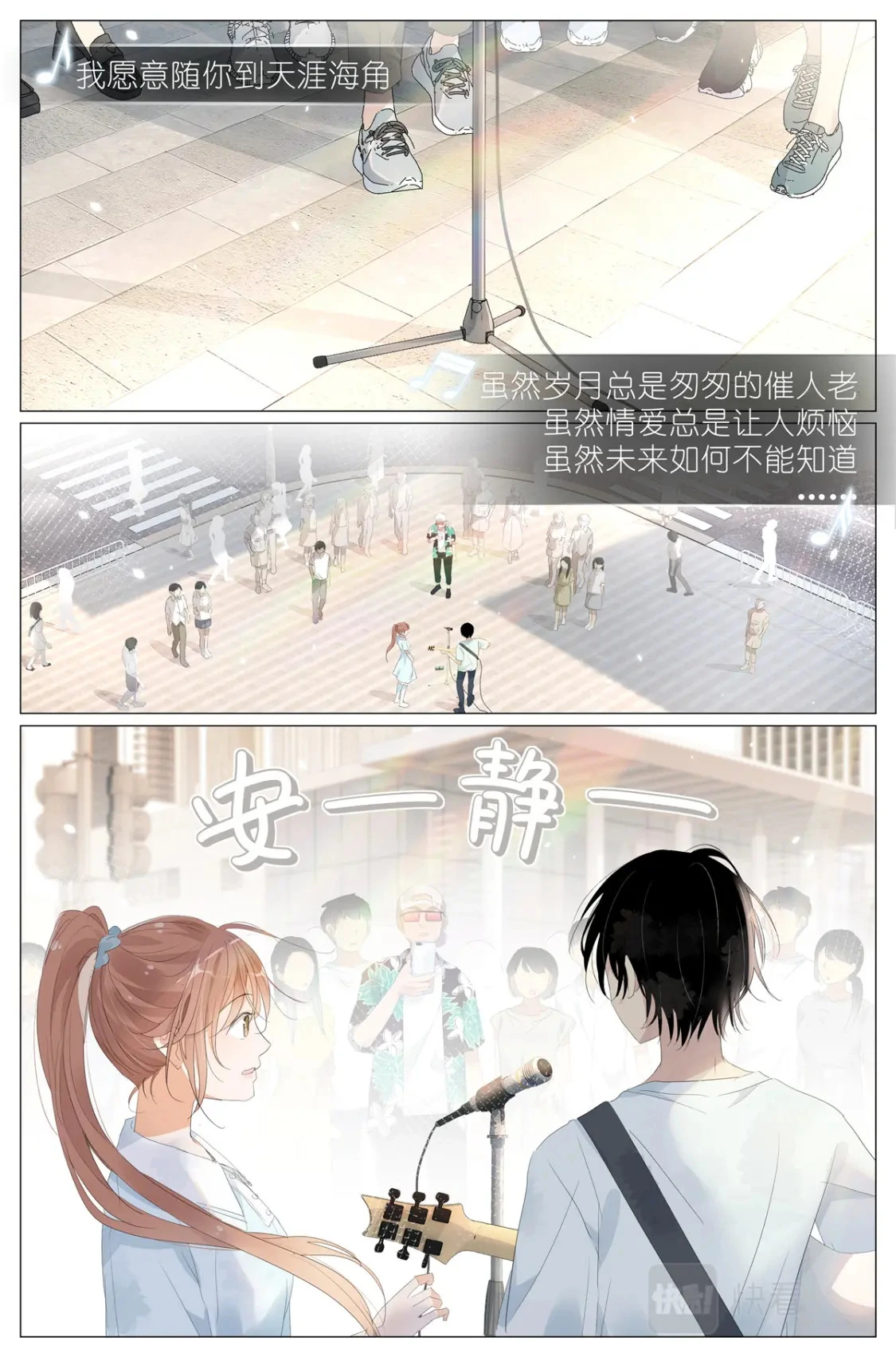 066 鬼迷心窍 第18页