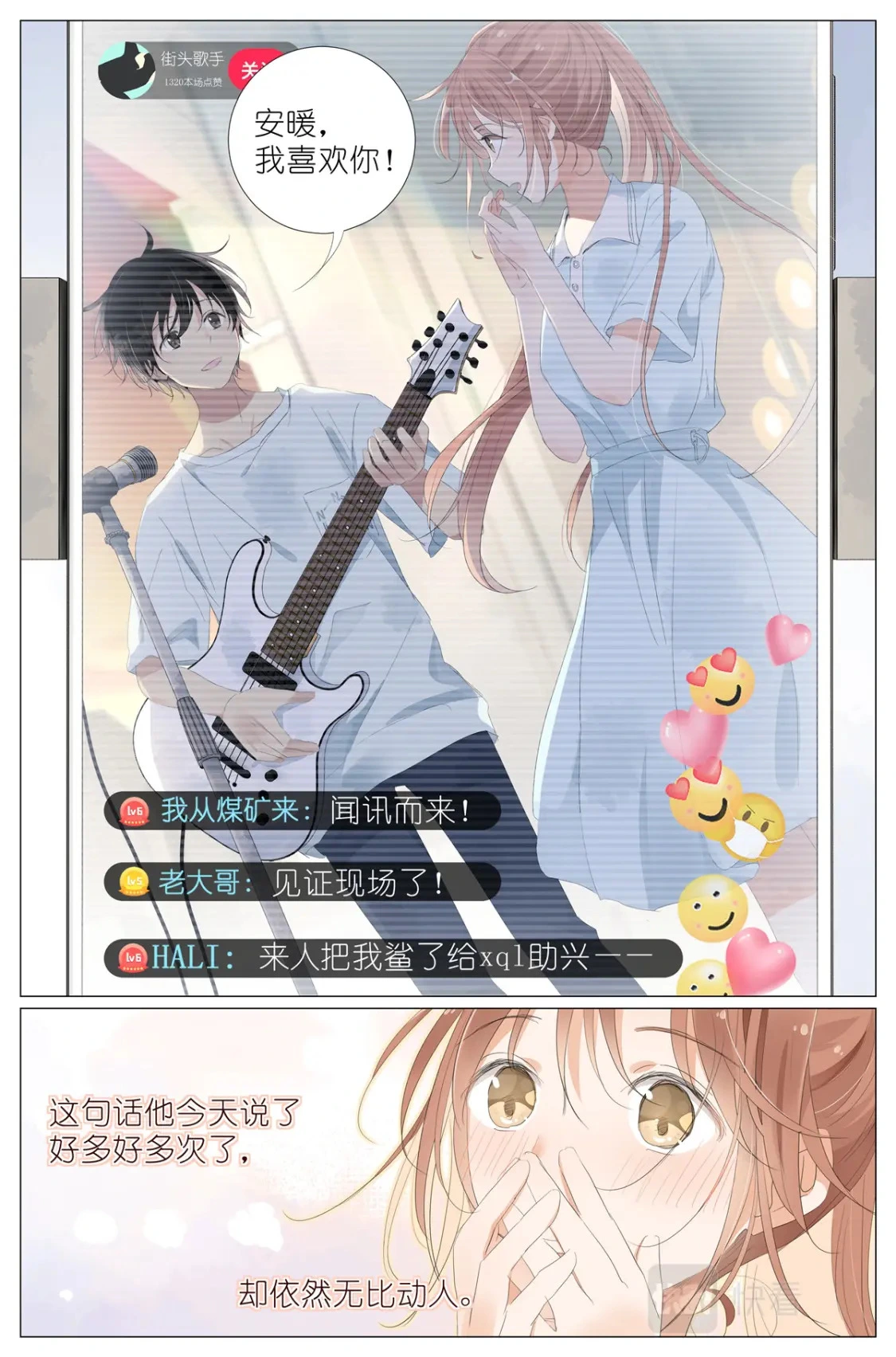 066 鬼迷心窍 第19页