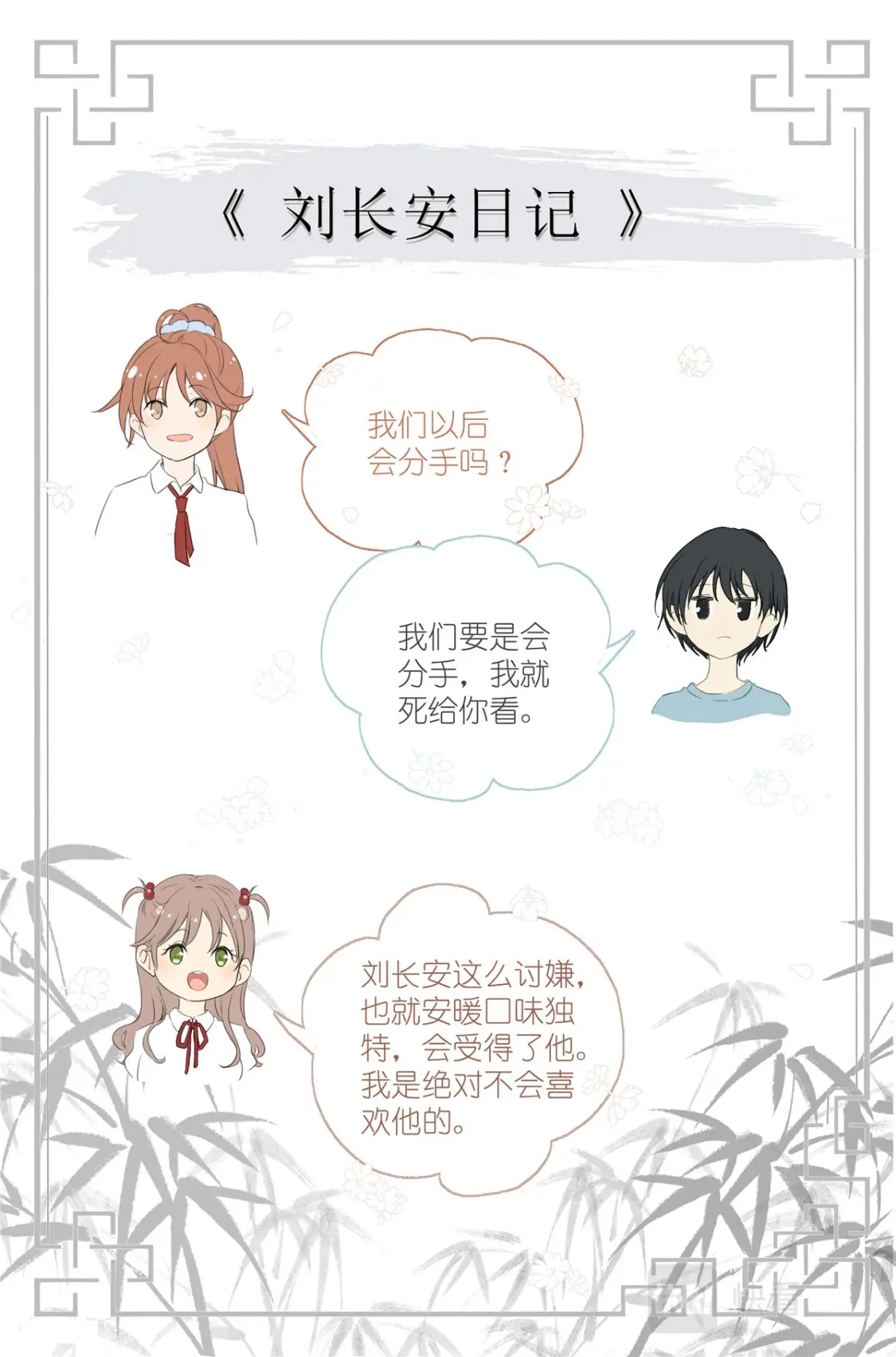 066 鬼迷心窍 第20页