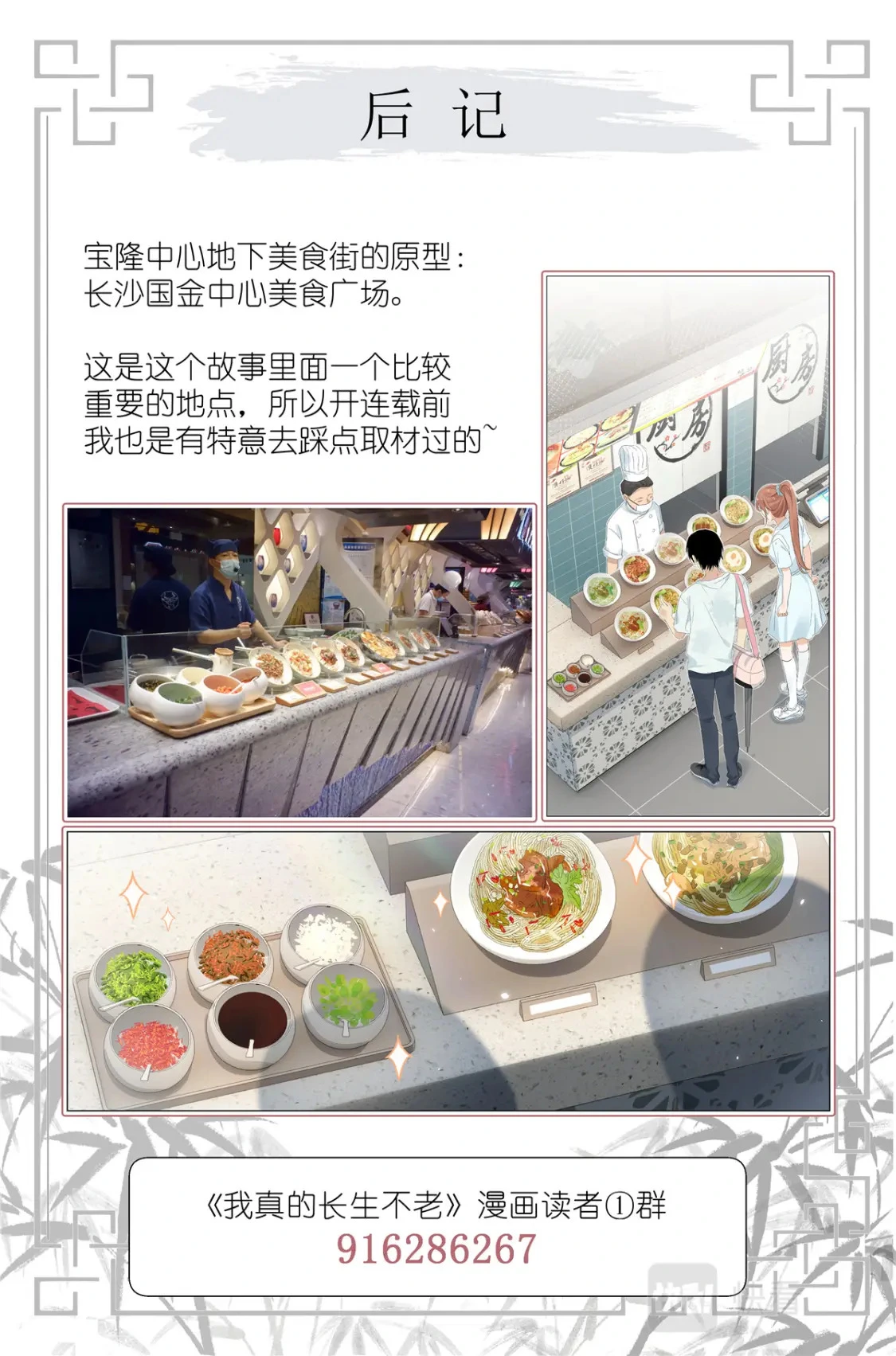 066 鬼迷心窍 第21页