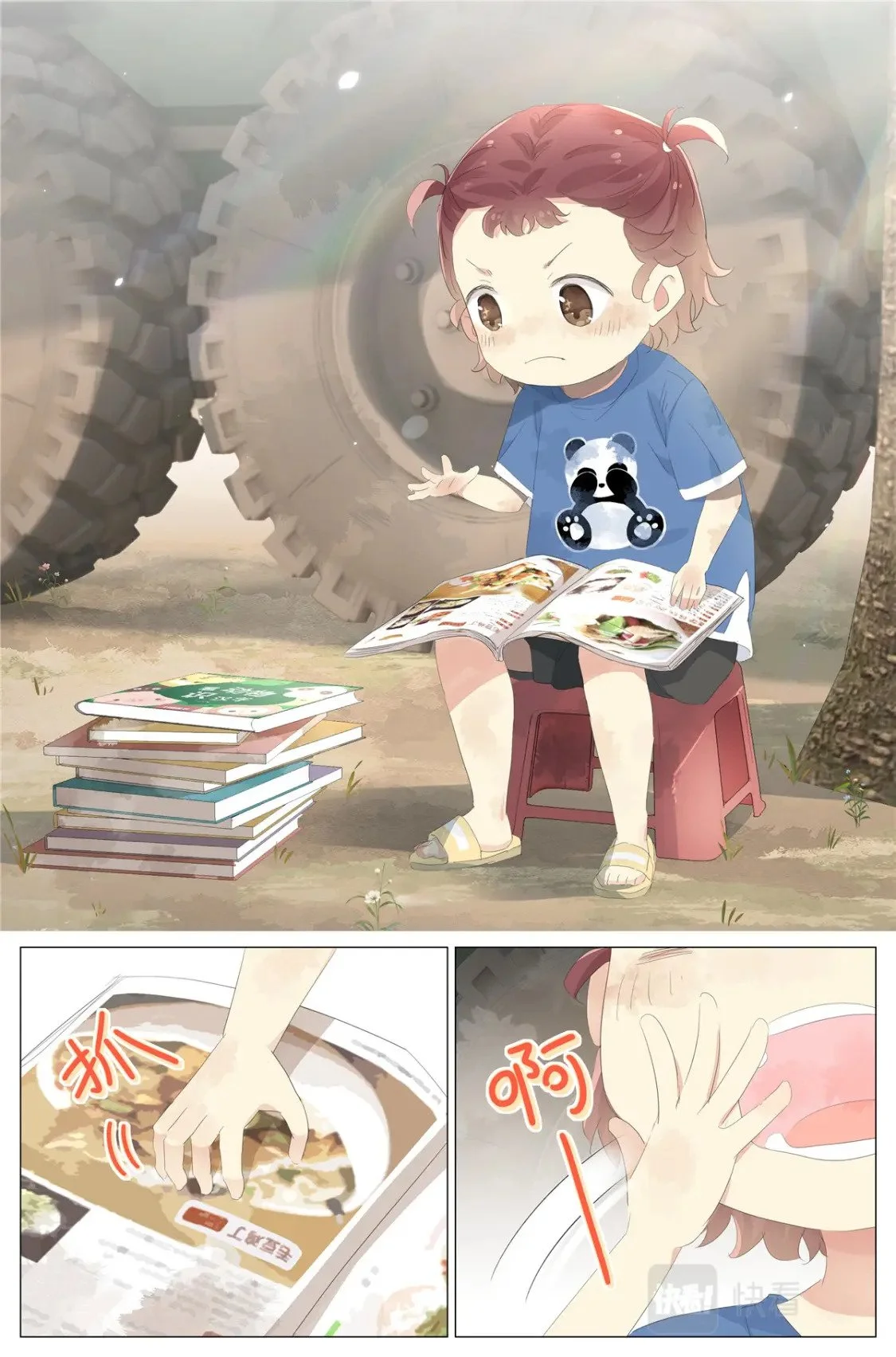 066 鬼迷心窍 第24页