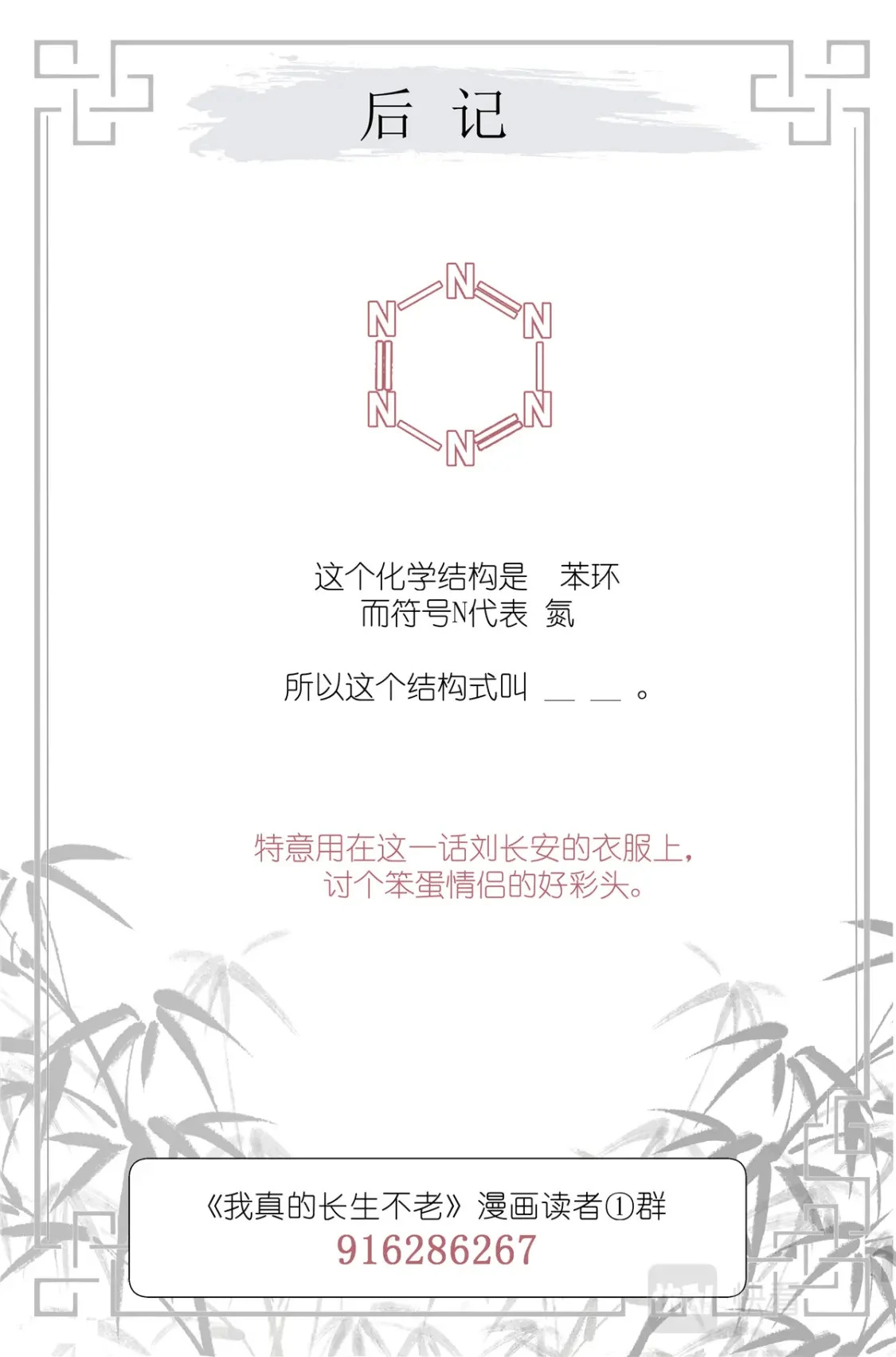 064 我喜欢你 第19页