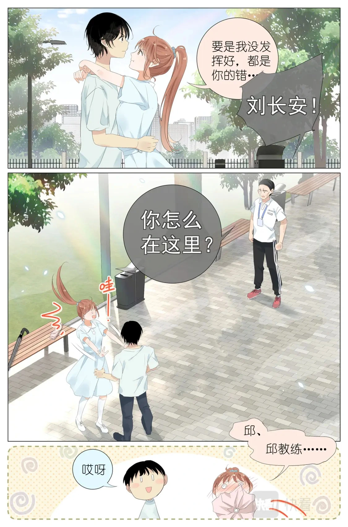 065 野有蔓草 第3页