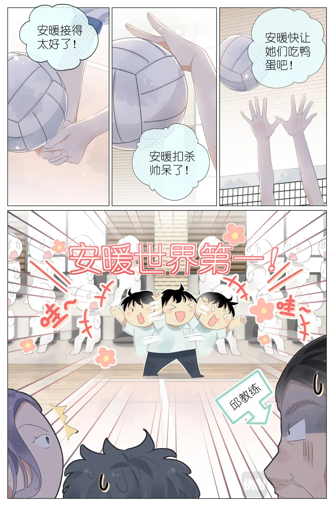 065 野有蔓草 第7页