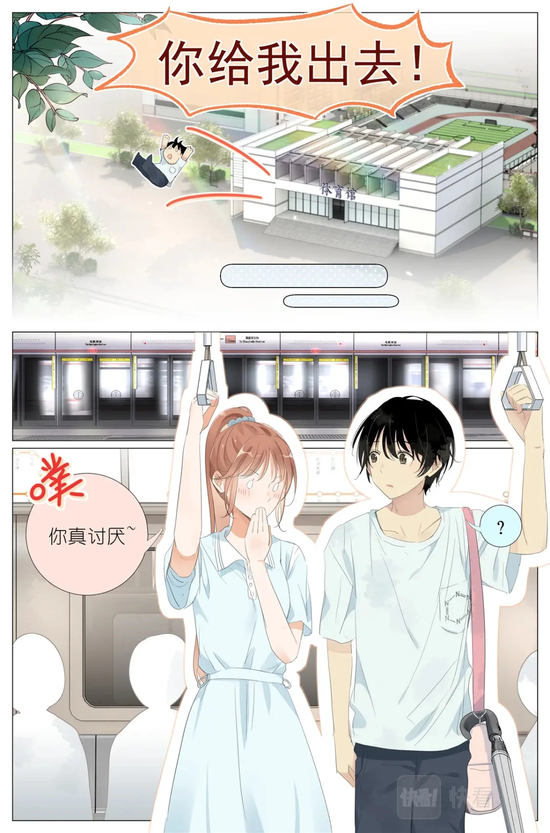 065 野有蔓草 第8页