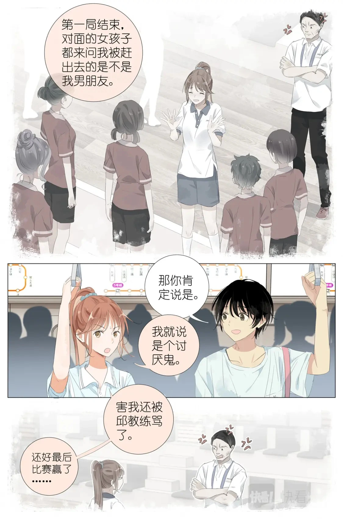 065 野有蔓草 第9页