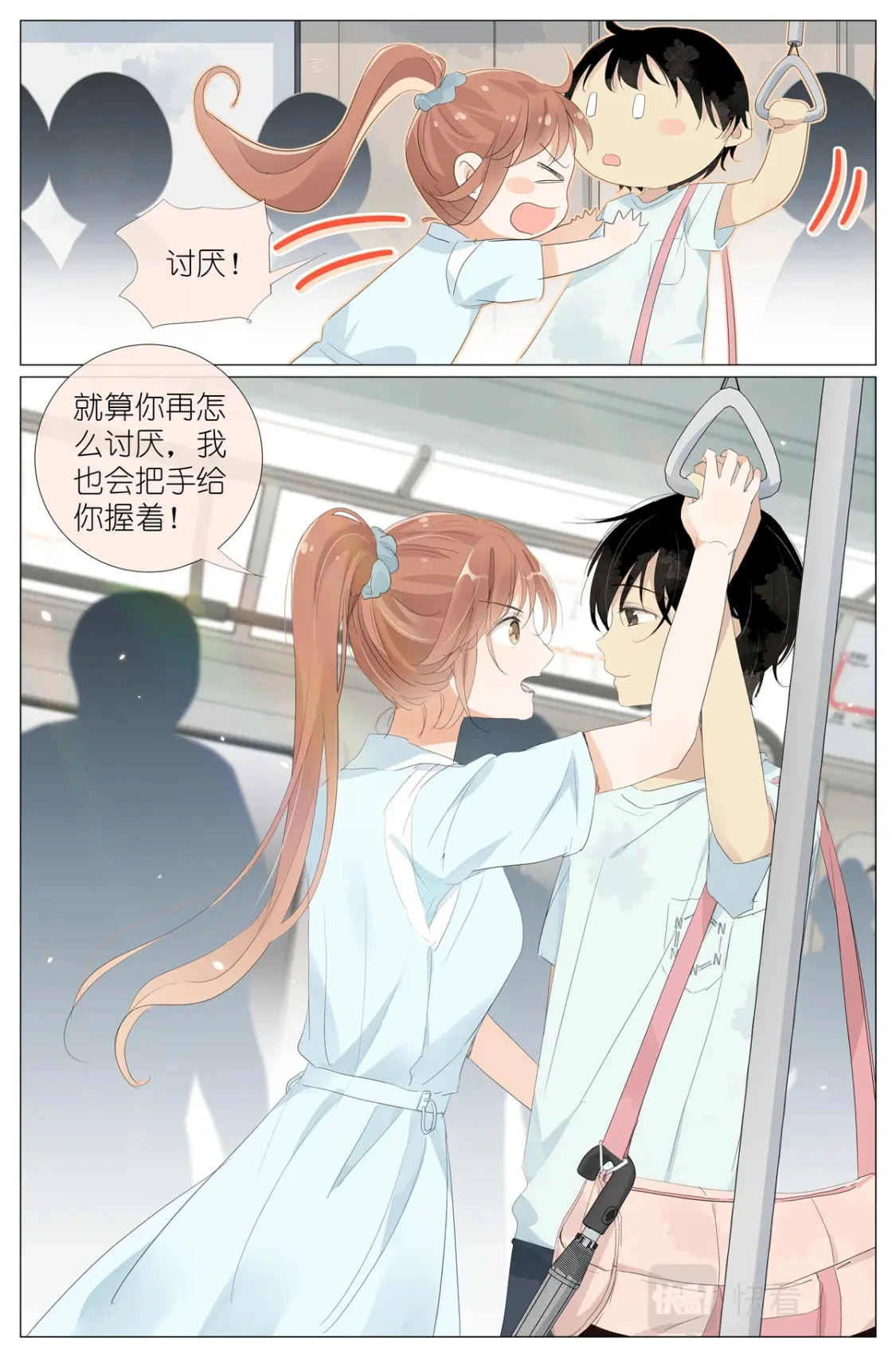 065 野有蔓草 第11页
