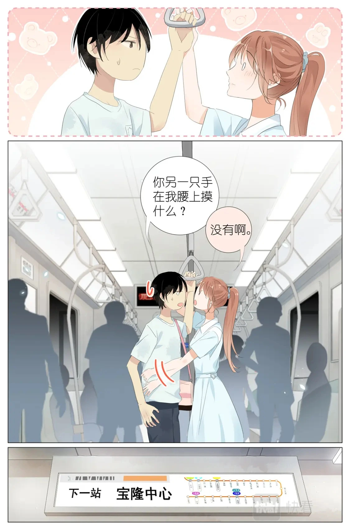 065 野有蔓草 第12页