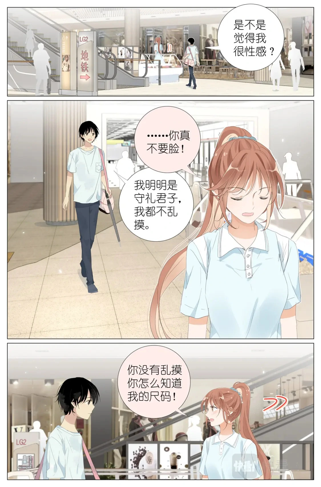 065 野有蔓草 第13页