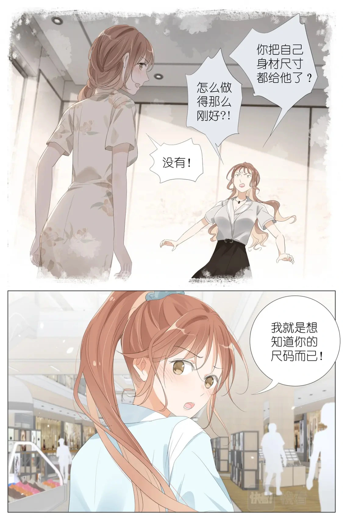 065 野有蔓草 第14页