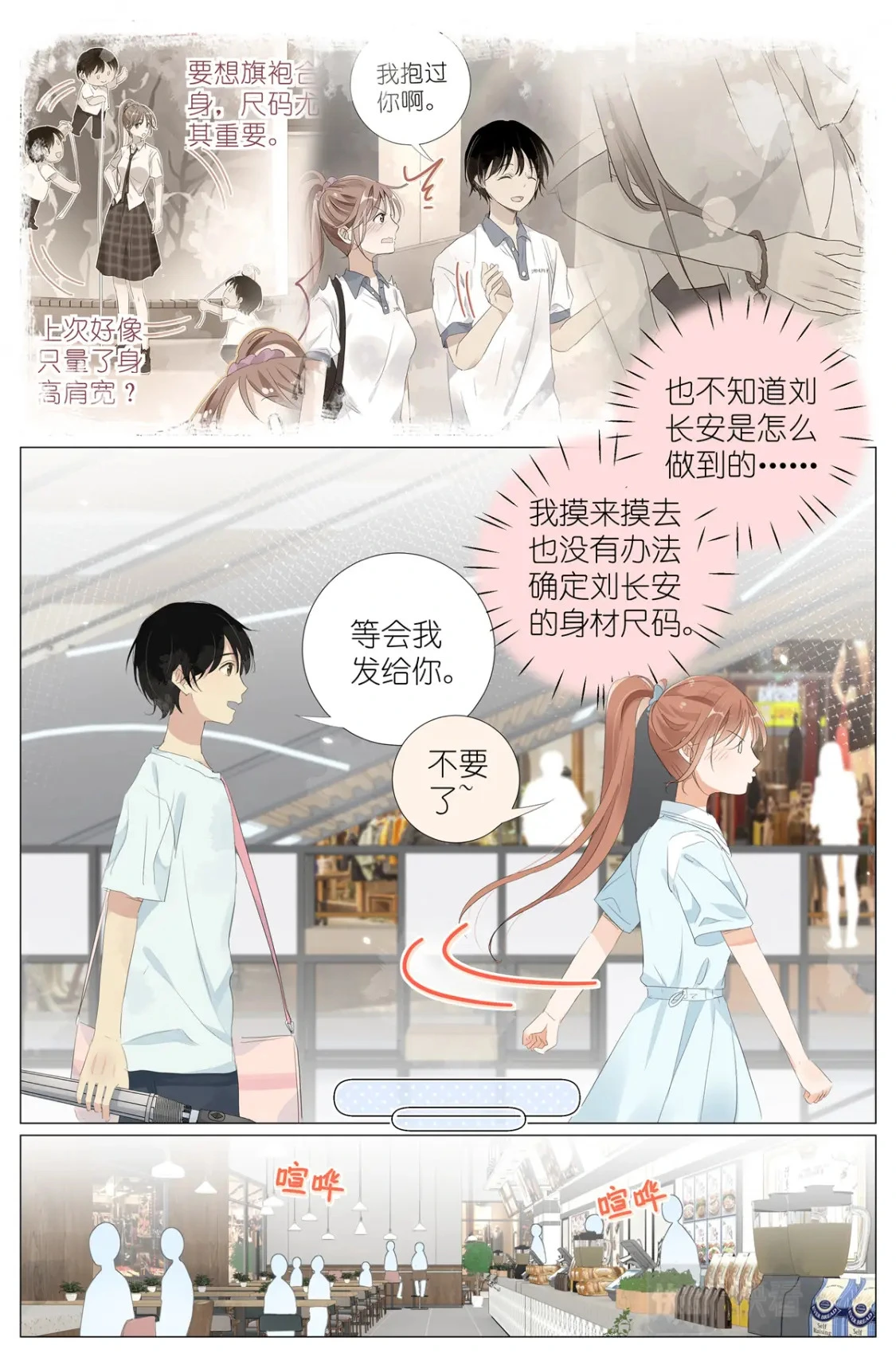 065 野有蔓草 第15页
